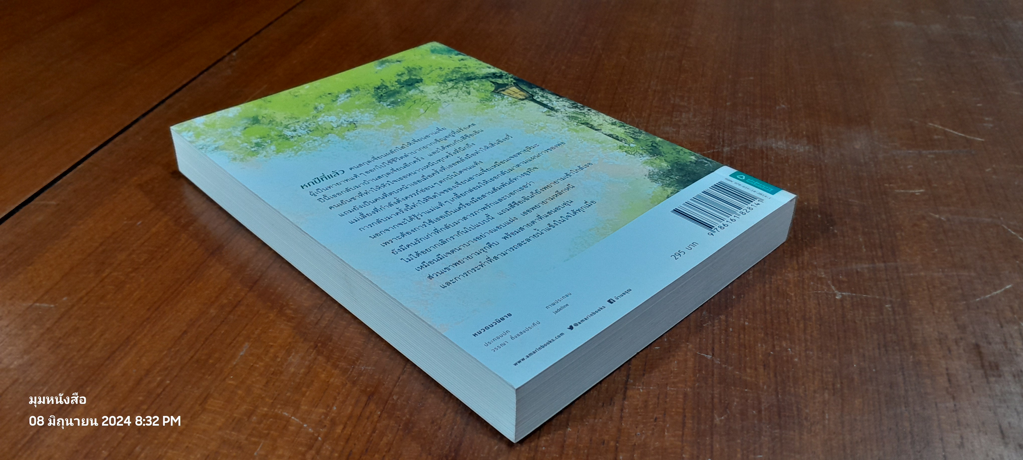 มีเธอฤดูหนาวอุ่น ฤดูร้อนเย็น / กู้ซีเจวี๋ย