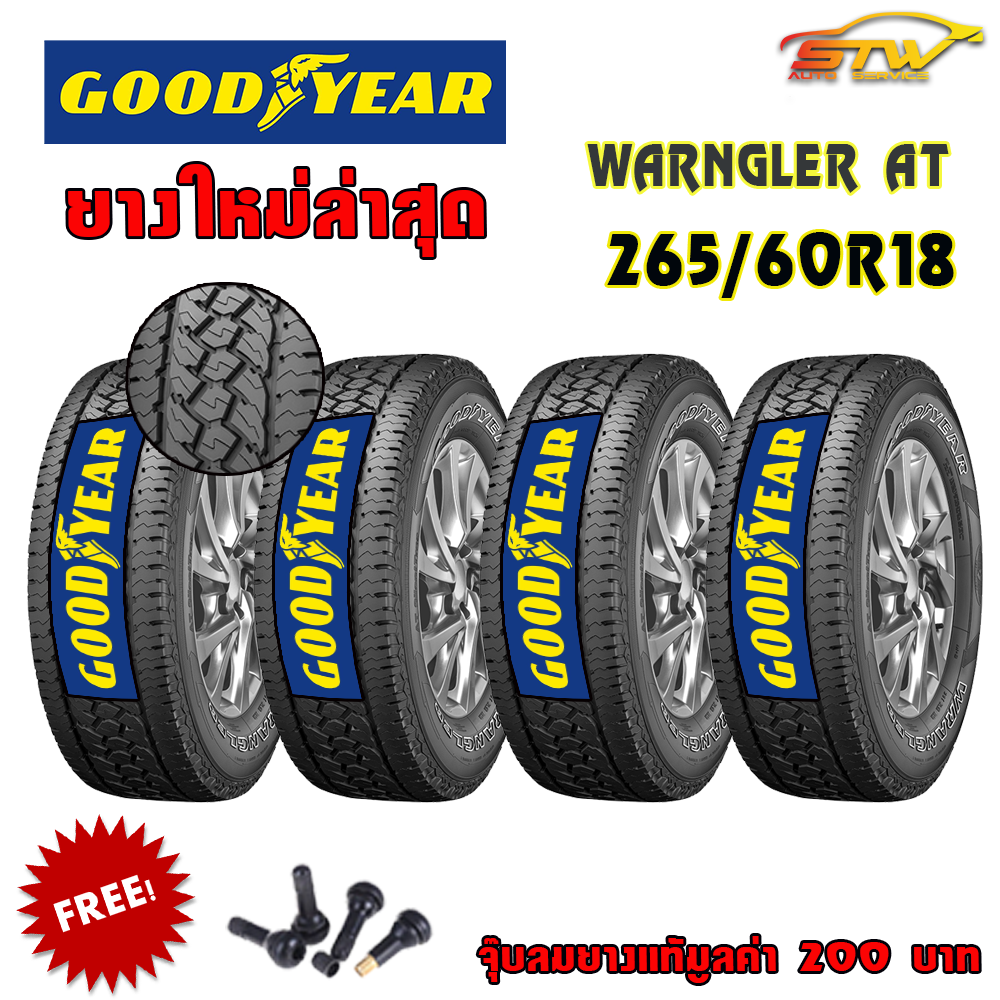ยาง GOODYEAR WRANGLER AT SILENTTRAC 265/60R18 110H *ตัวหนังสือขาว