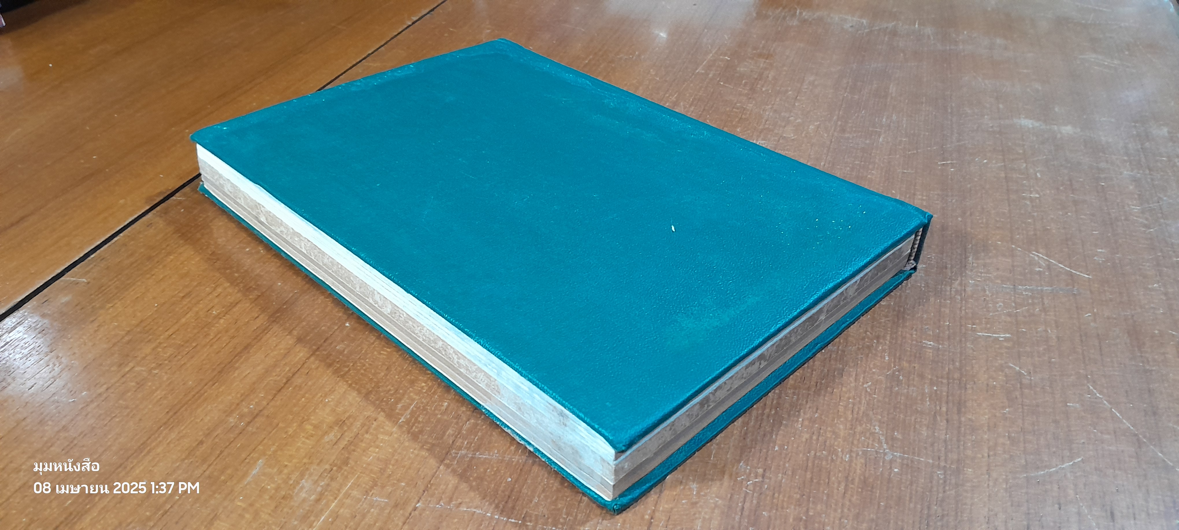 สังคมพัฒนา ฉบับรวมเล่มปี พ.ศ.2529