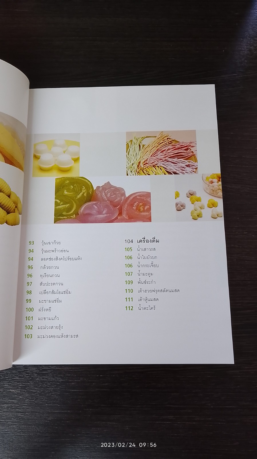 สร้างความร่ำรวยด้วยอาหาร OTOP / ม.ล.อุบล ดีสวัสดิ์