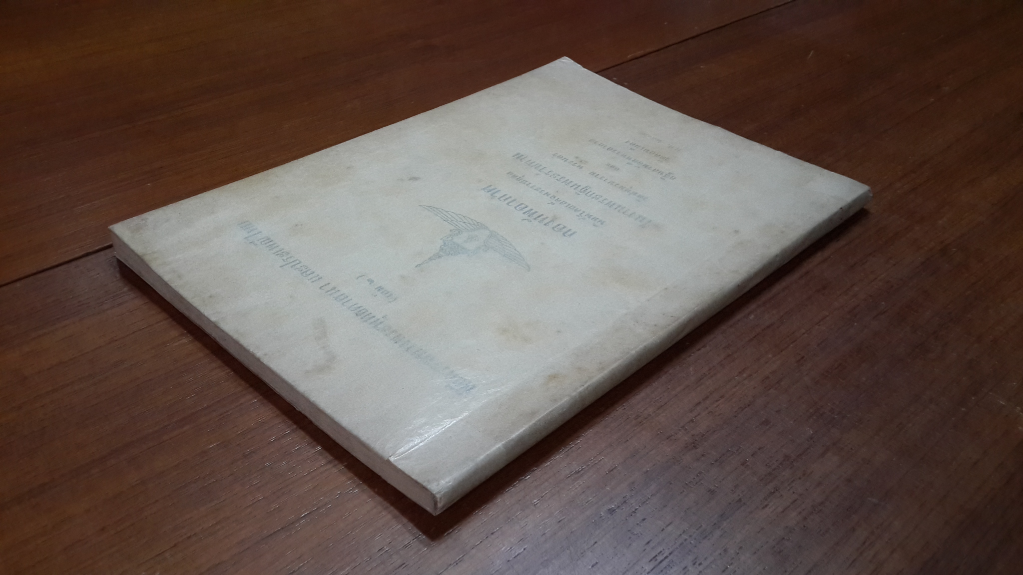 พิธีกรรมทางพระพุทธศาสนา และประเพณีไทย (เล่ม ๒) : กองทัพอากาศ พิมพ์ในงานพระกฐินพระราชทาน วัดปทุมวนาราม