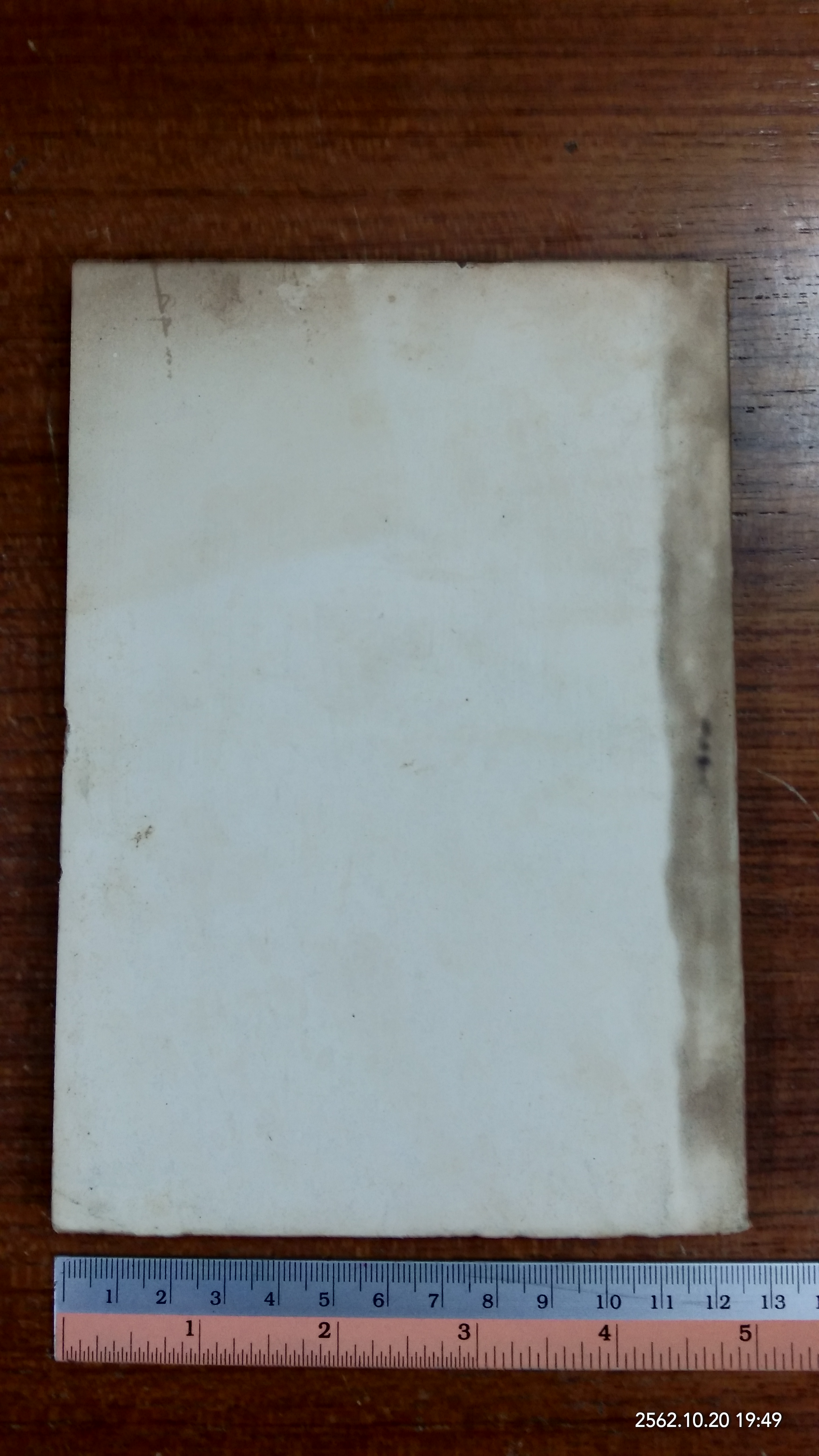 อนุสรณ์ในงานฌาปนกิจศพ นางแข อินทุโสภณ