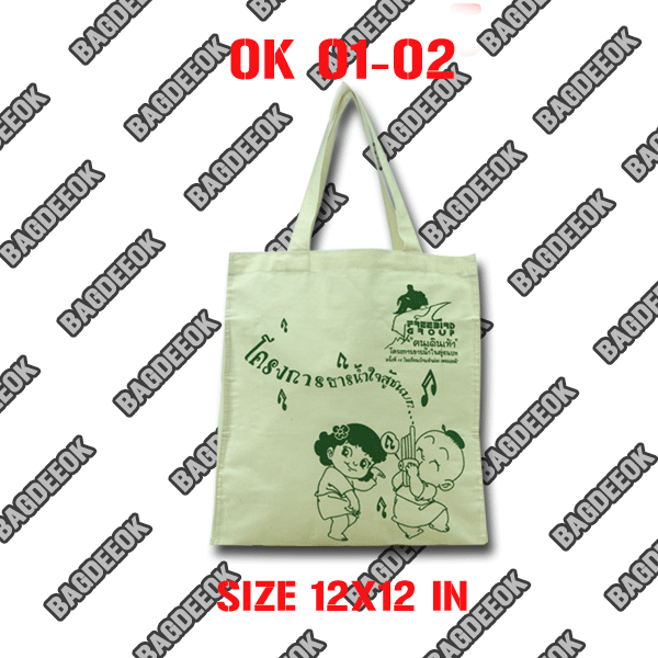 OK01-02 กระเป๋าผ้าดิบลายสอง