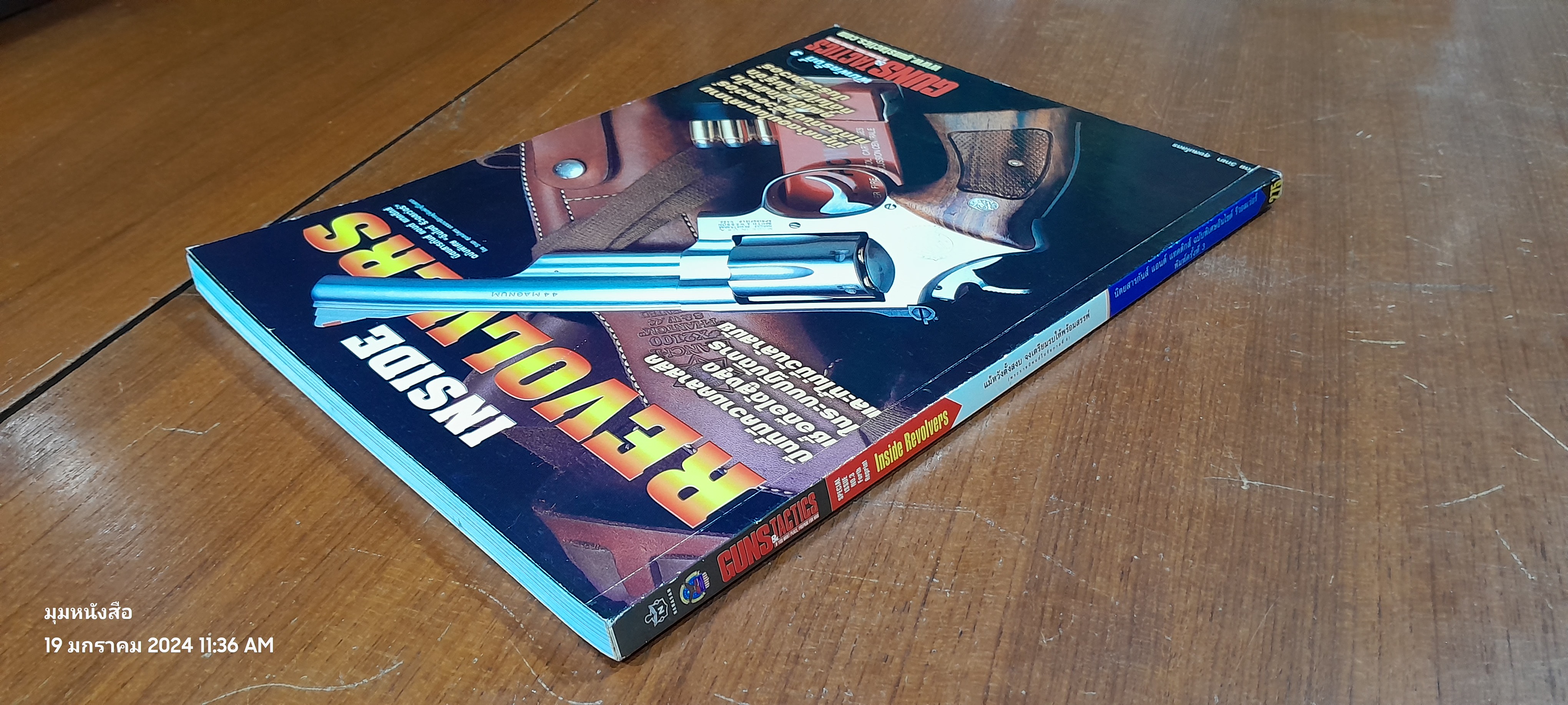 กันส์ แอนด์ แทคติกส์ ฉบับพิเศษ : อินไซด์ รีวอลเว่อร์