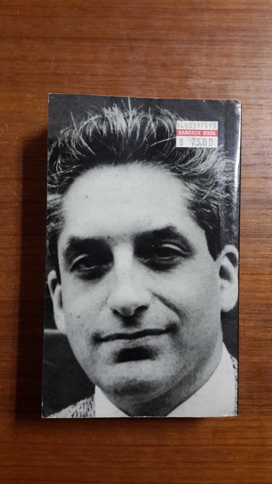 นินจามหากาฬ / อีริค ฟอน ลัสท์เบเดอร์