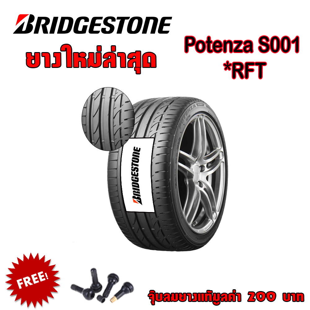BRIDGESTONE 225/50/17 POTENZA S001 RFT ยางใหม่