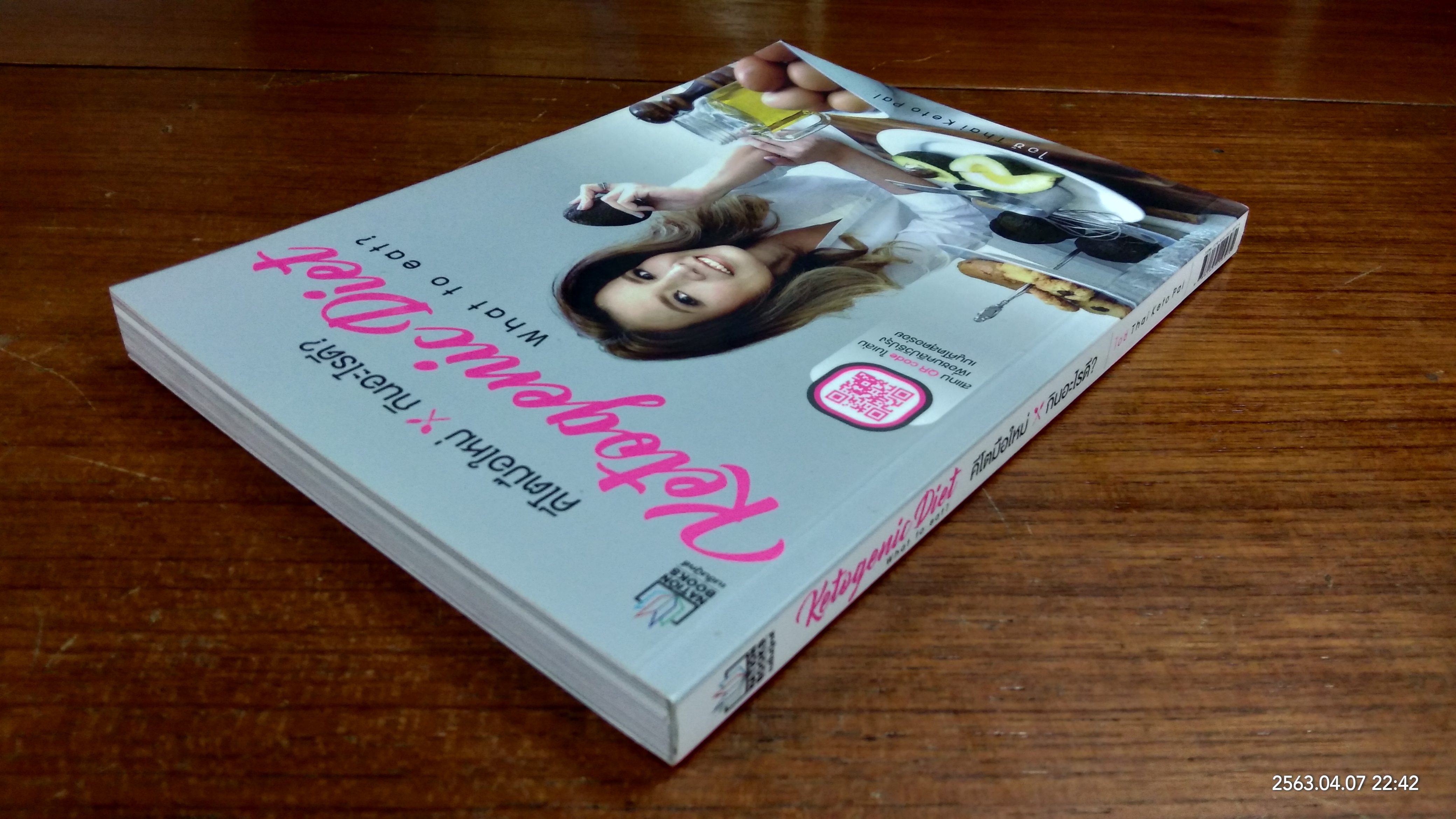 คีโตมือใหม่ กินอะไรดี / ไอซ์