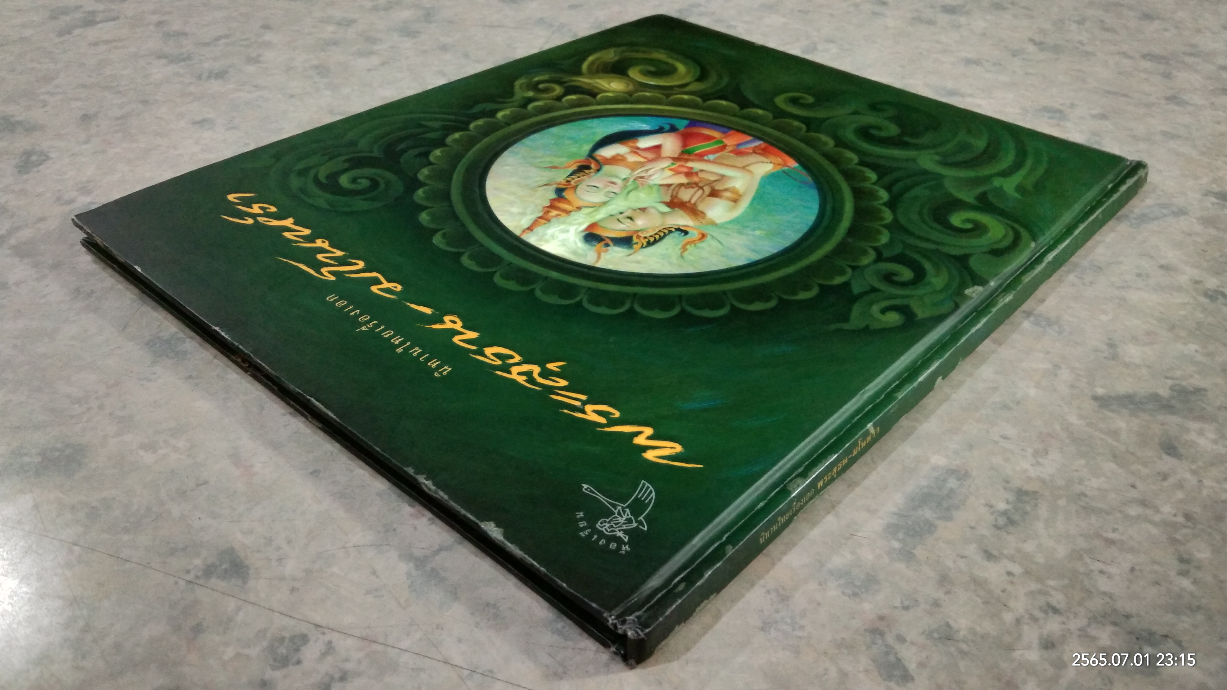 พระสุธน - มโนห์รา