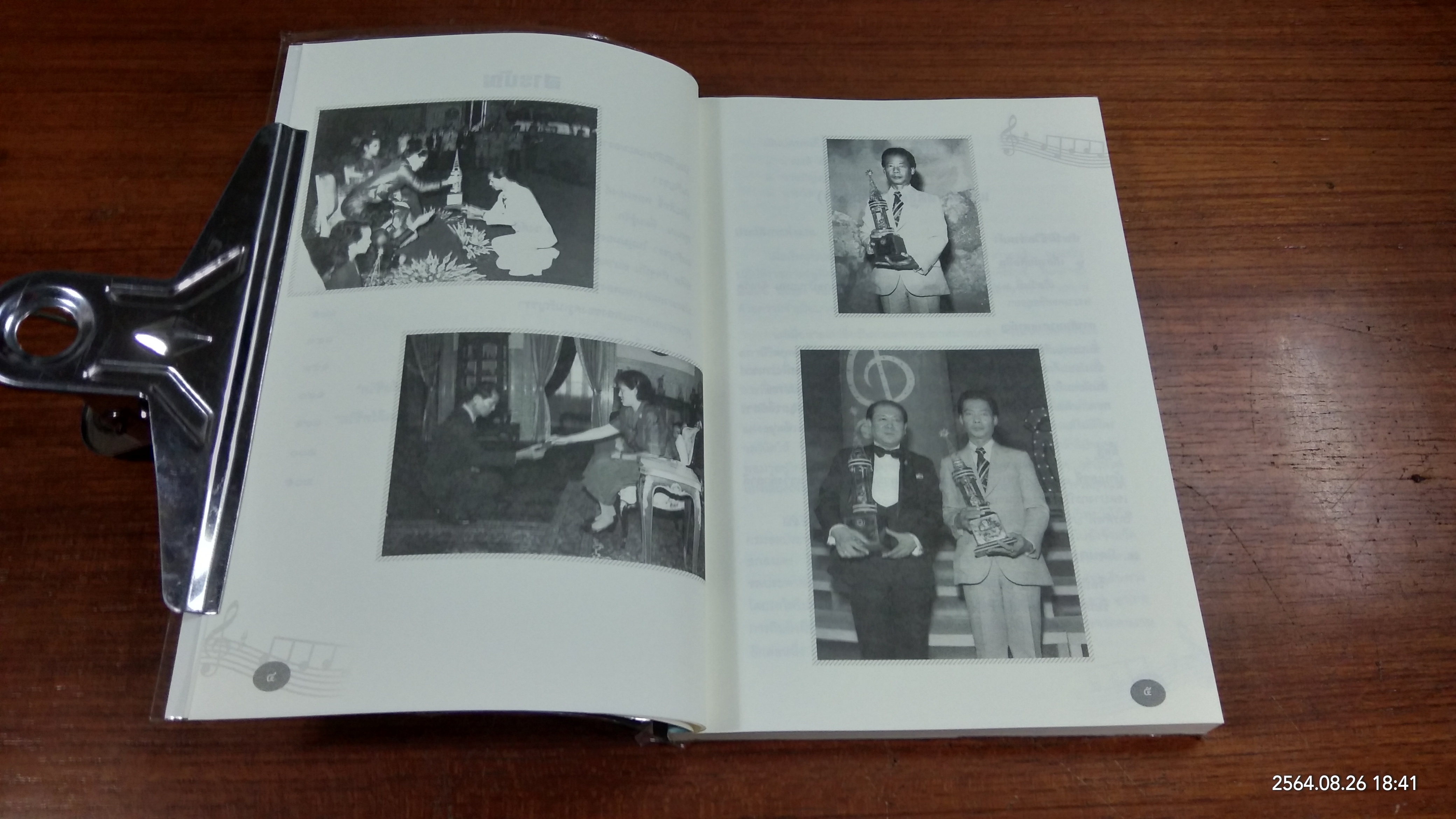 ๕๐ ปี สุเทพโชว์ คอนเสิร์ตชีวิต กับ ผลงานเพลงเกียรติยศของ "เนรัญชรา"