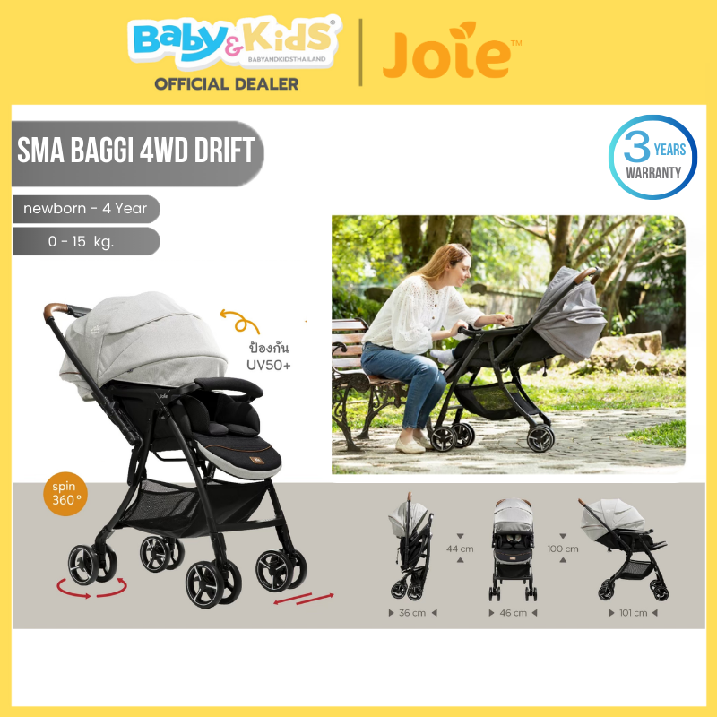 Joie Stroller SMA Baggi 4WD Drift สี Eclipse