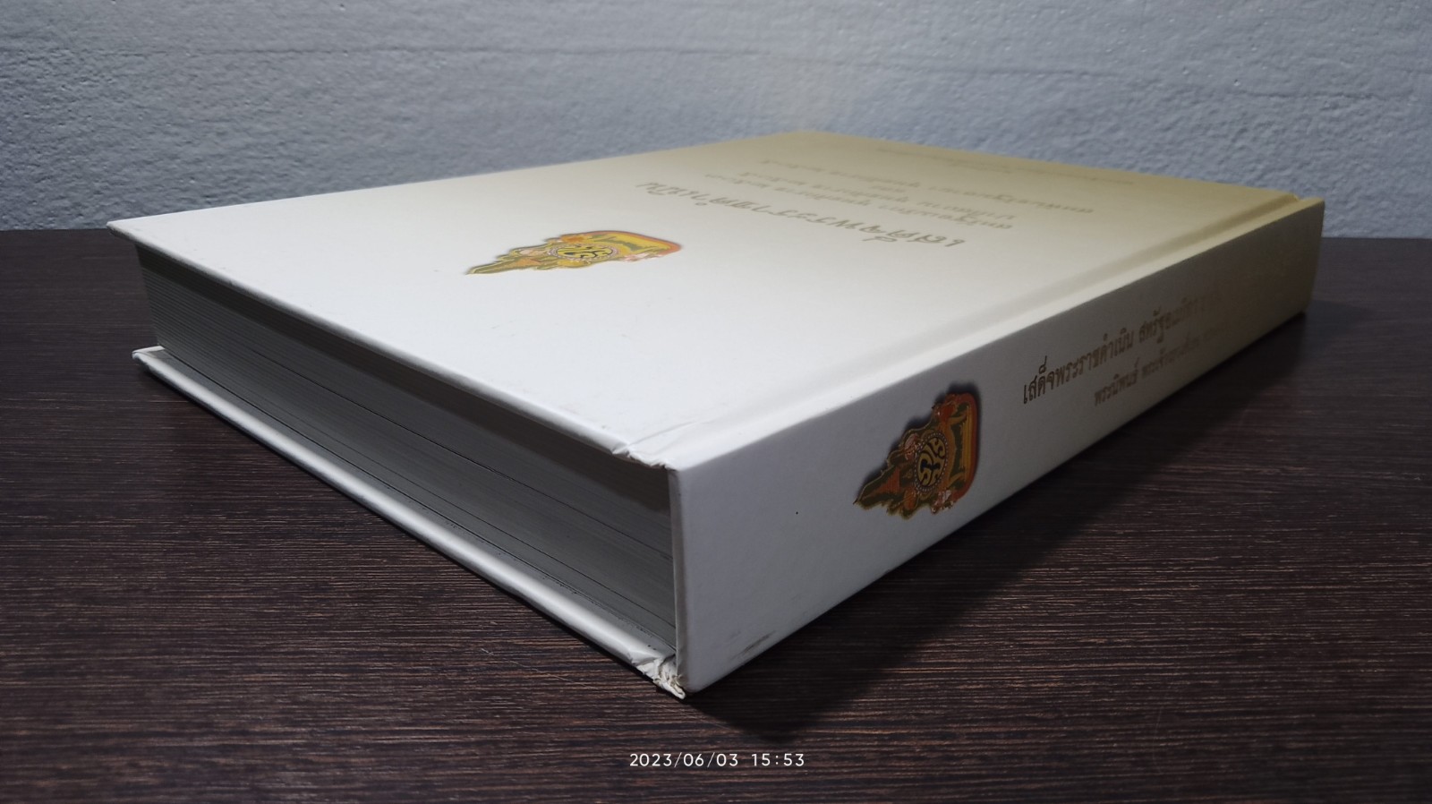 เสด็จพระราชดำเนิน สหรัฐอเมริกา ปากีสถาน สหพันธรัฐมลายา พระนิพนธ์ พระเจ้าวรวงศ์เธอ พระองค์เจ้าวิภาวดีรังสิต