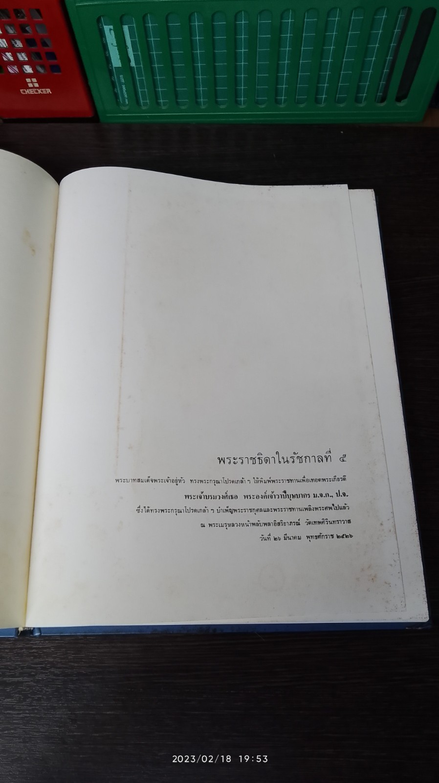 พระราชธิดาในรัชกาลที่ ๕