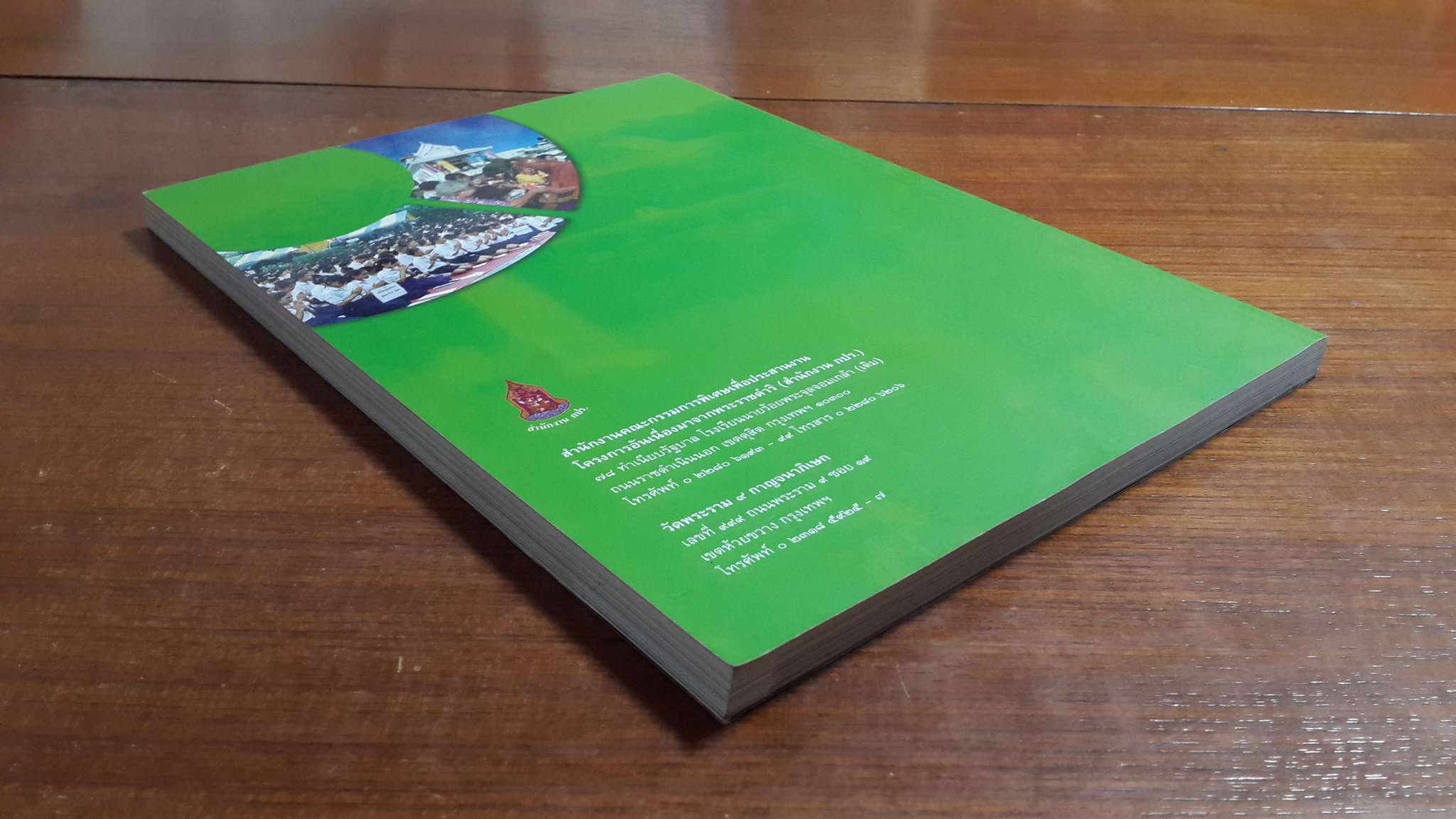 วัดพระราม ๙ กาญจนาภิเษก