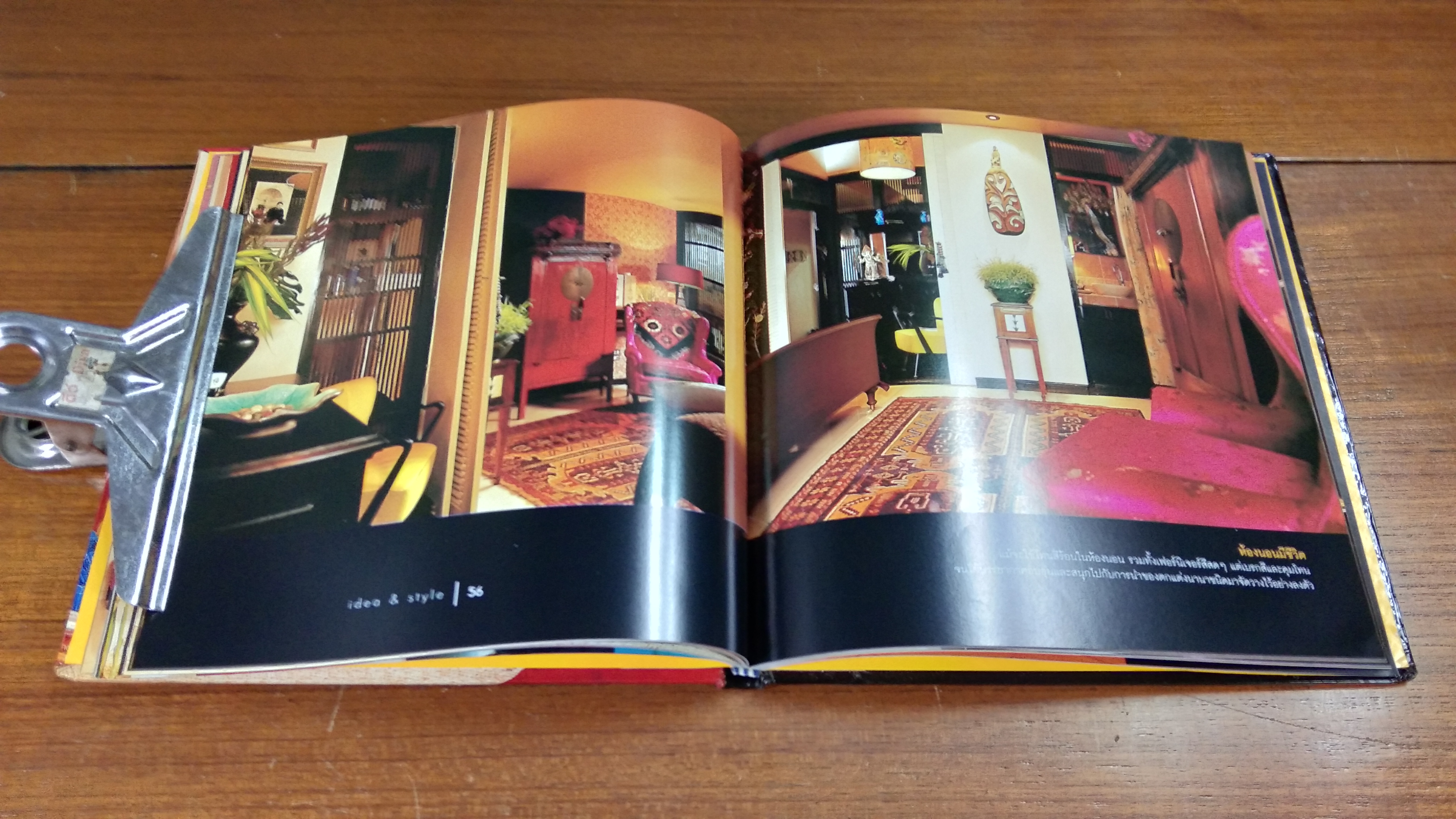 Living in Style : DECORATIVE IDEAS / ภาณุเดช วัฒนสุชาติ