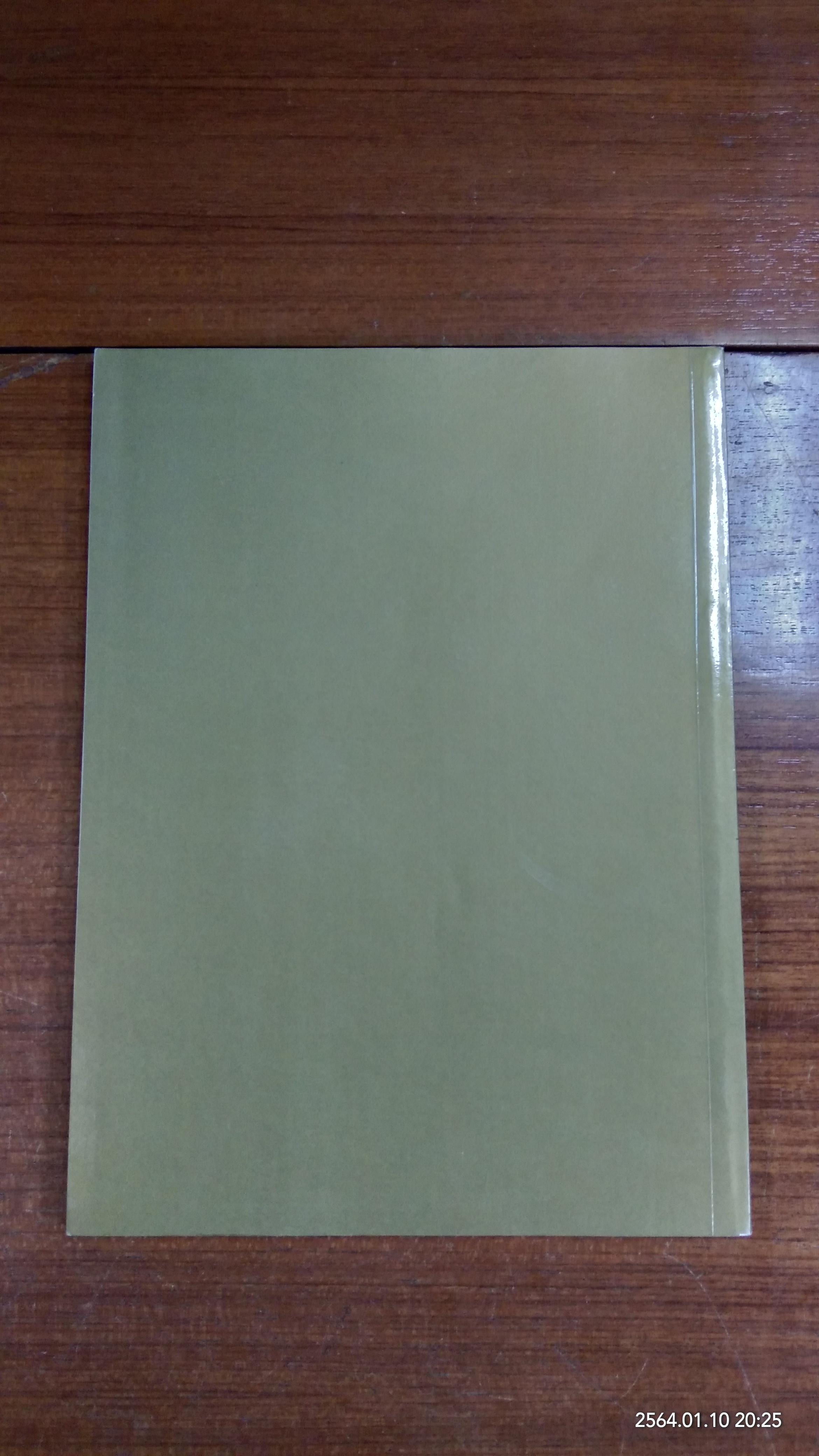 ตำนานวัดญาณนาวา ที่ระลึก งานทำบุญอุทิศอดีตเจ้าอาวาสวัดยานนาวา สมโภชหิรัญบัฏ พศ 2545