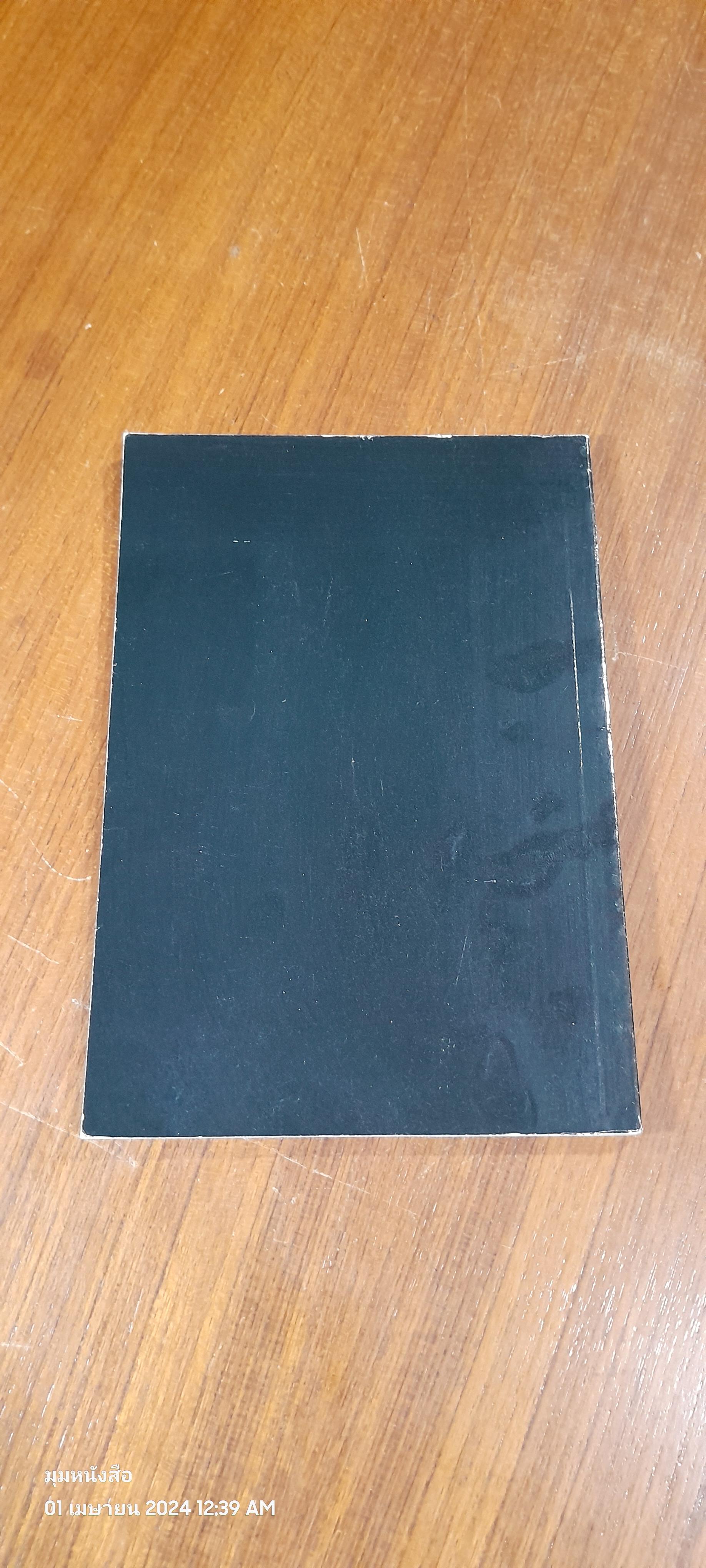 การเลี้ยงสุนัข / สมิต สวามิภักดิ์