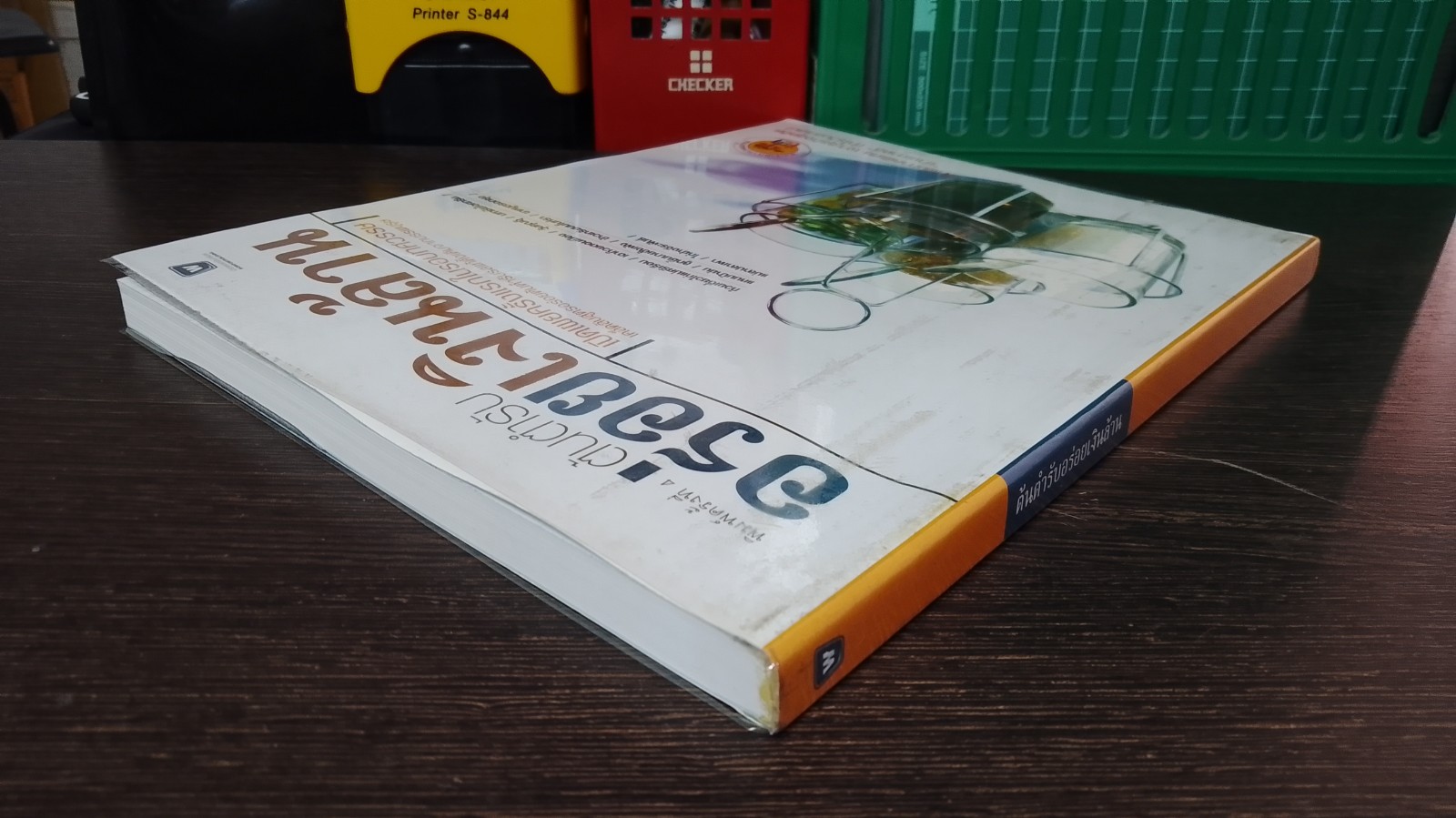 ต้นตำรับอร่อยเงินล้าน