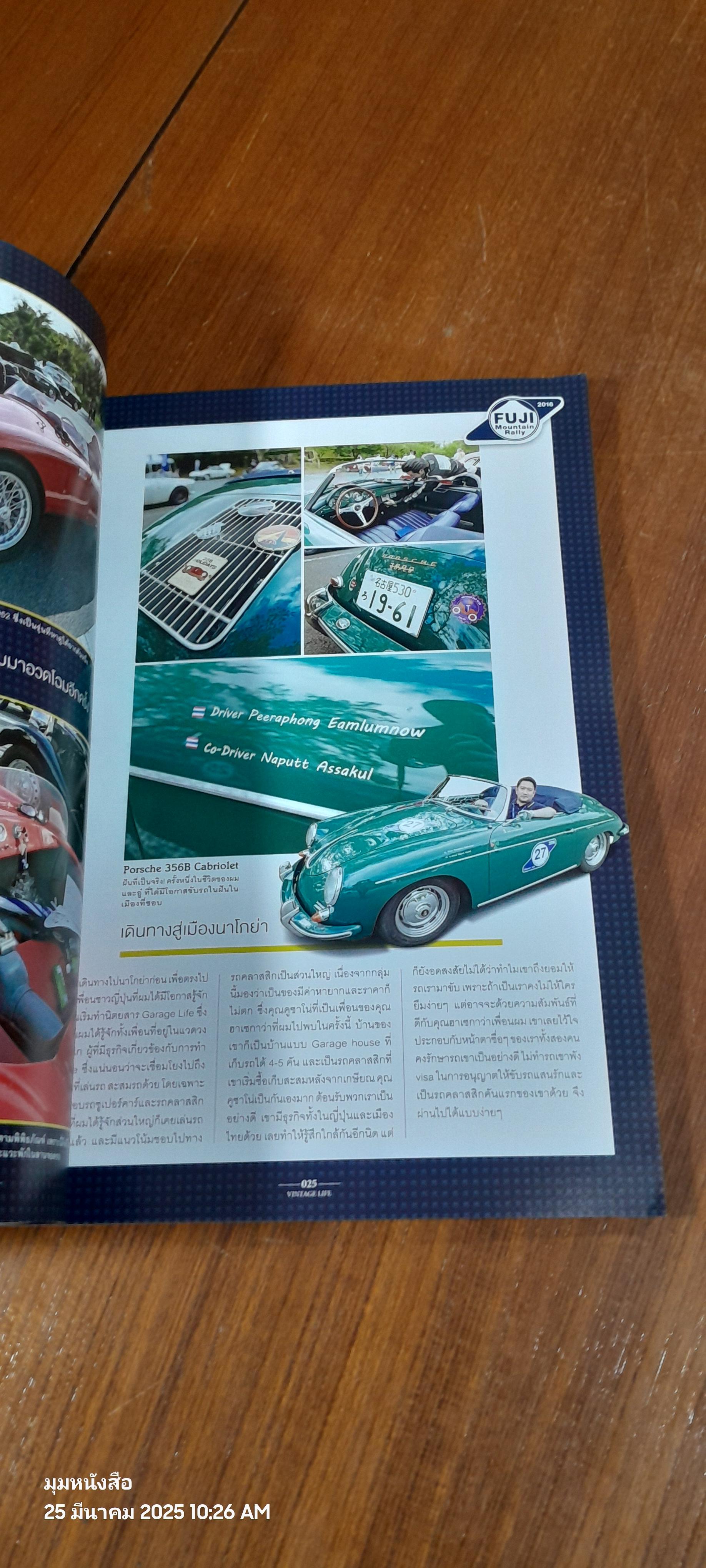 VINTAGE LIFE [ THAI EDITION ] Vol. 12