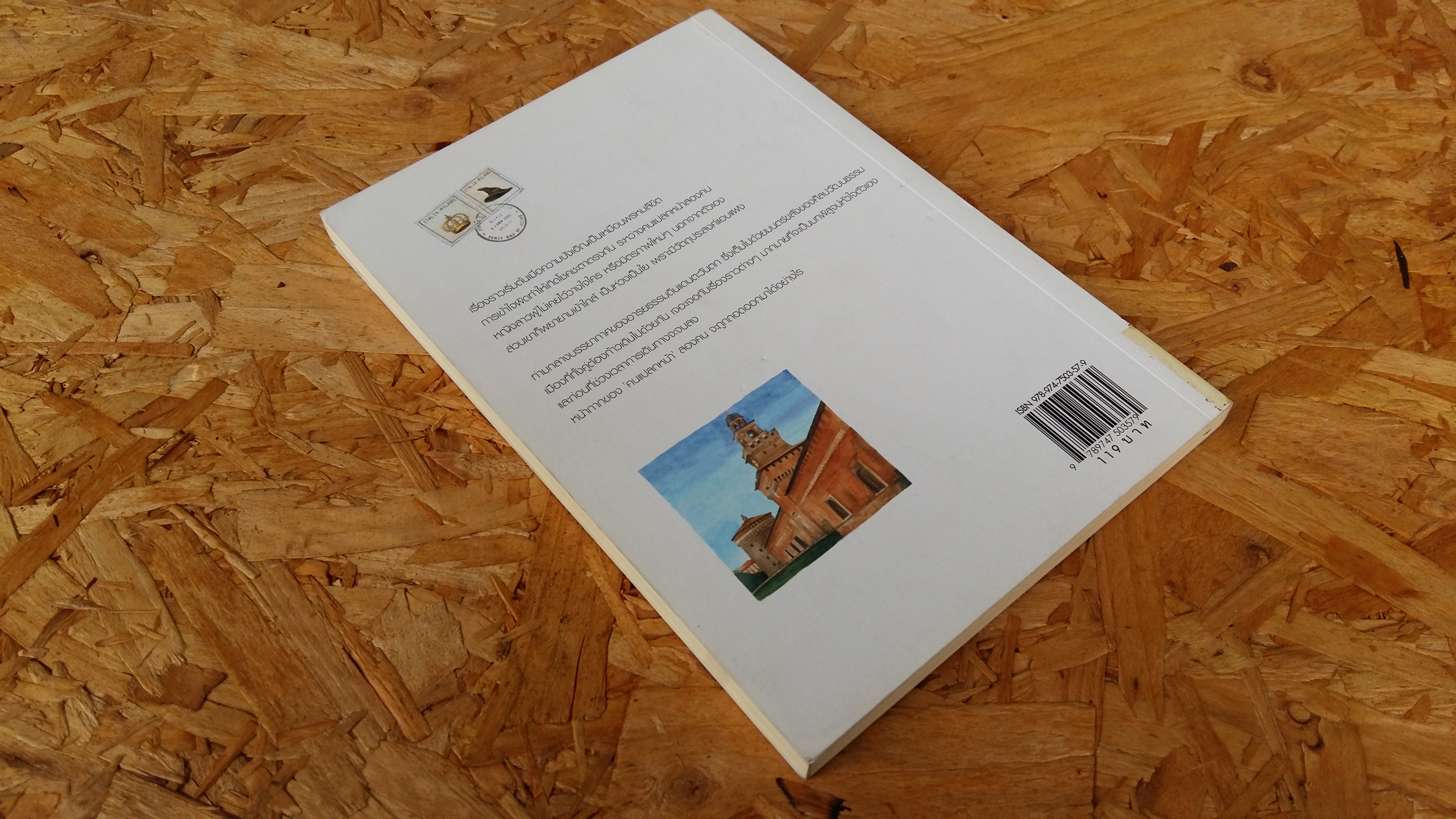 พ่อมดกับเจ้าหญิง / ชุดพิเศษ / ninam