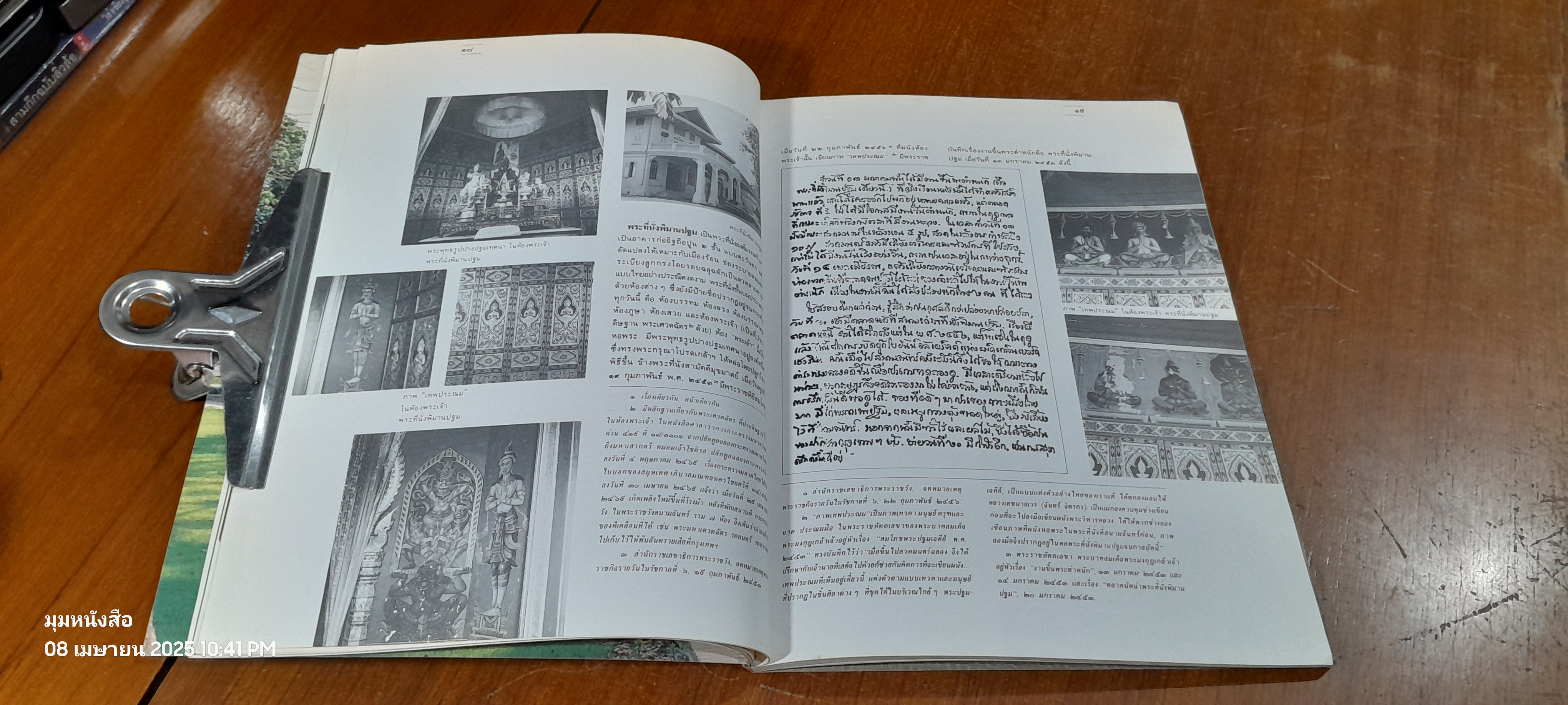 พระตำหนักทับขวัญ และ พระราชวังสนามจันทร์ / มหาวิทยาลัยศิลปากร