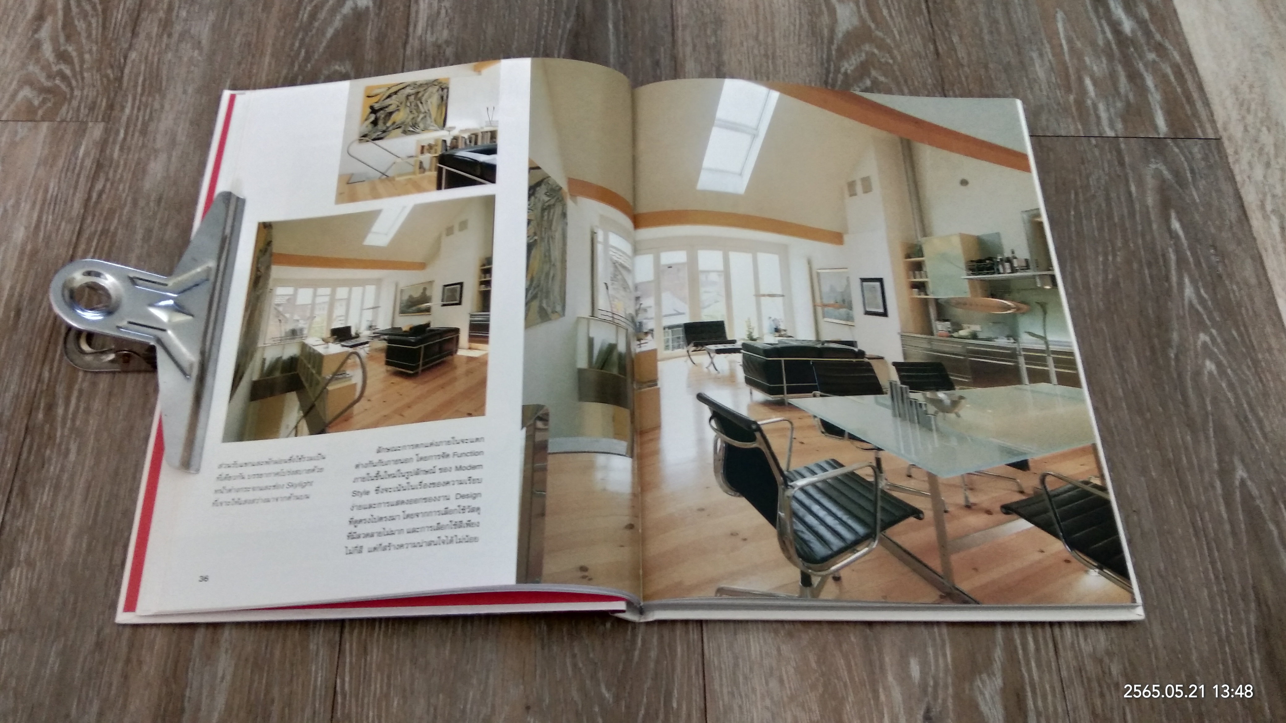 บ้านในฝัน ฉบับพิเศษ แบบอย่างของการตกแต่ง