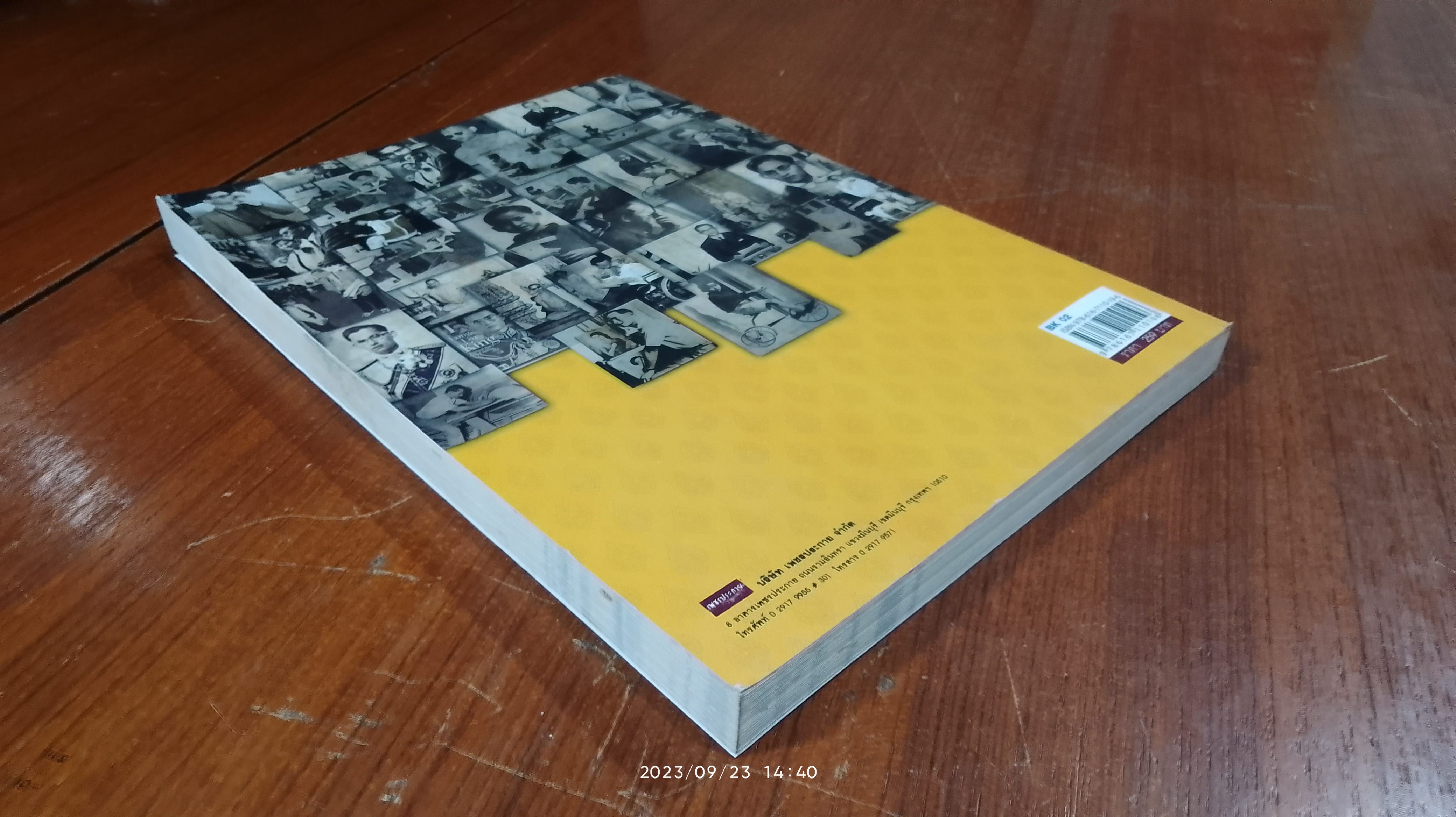 ใต้ร่มพระบารมีปกเกล้าฯ พระราชดำริเพื่อแผ่นดิน / พลาดิศัย สิทธิธัญกิจ