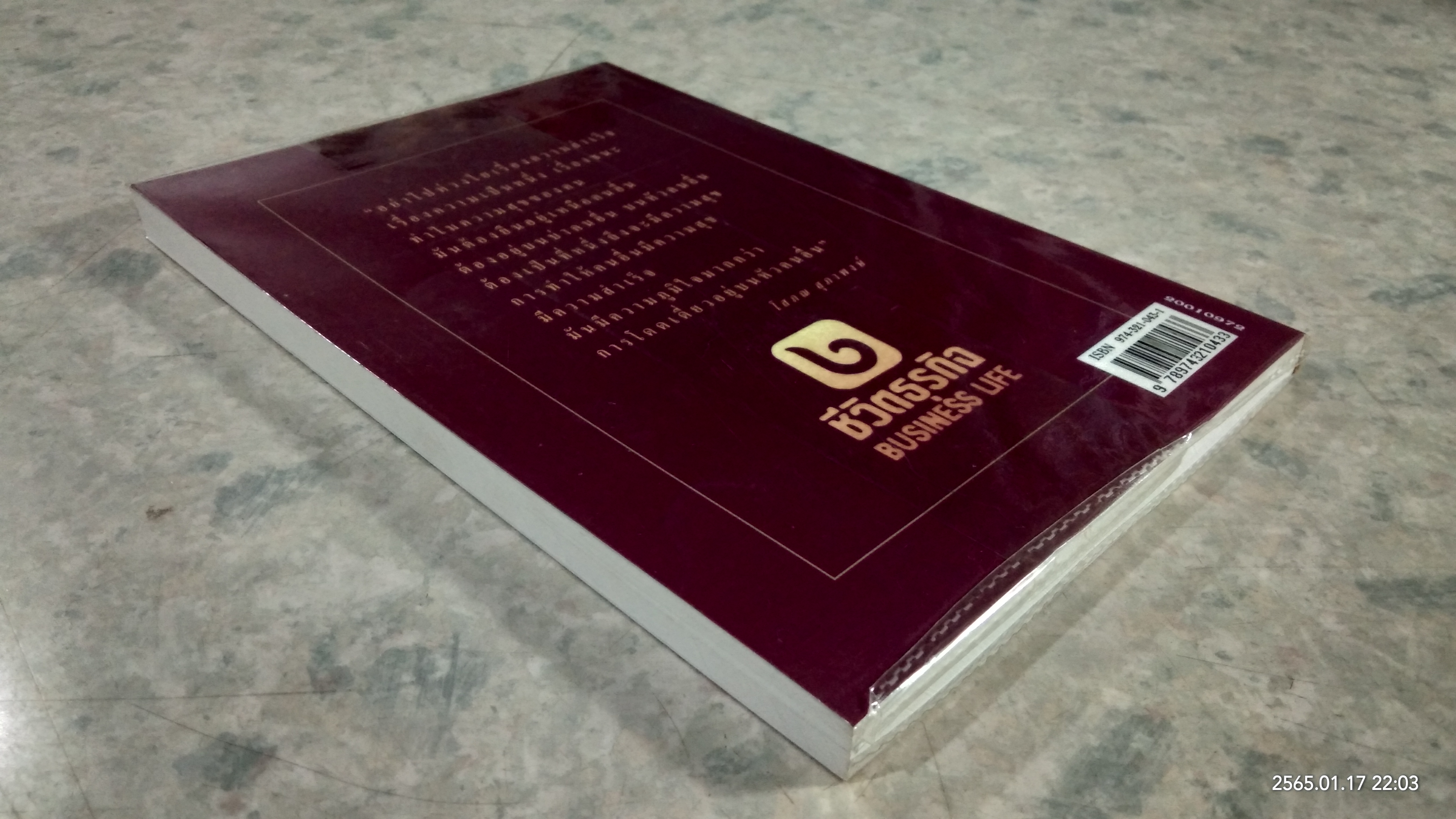 ความดี ความงาม ความสามารถ / ประสาร มฤคพิทักษ์