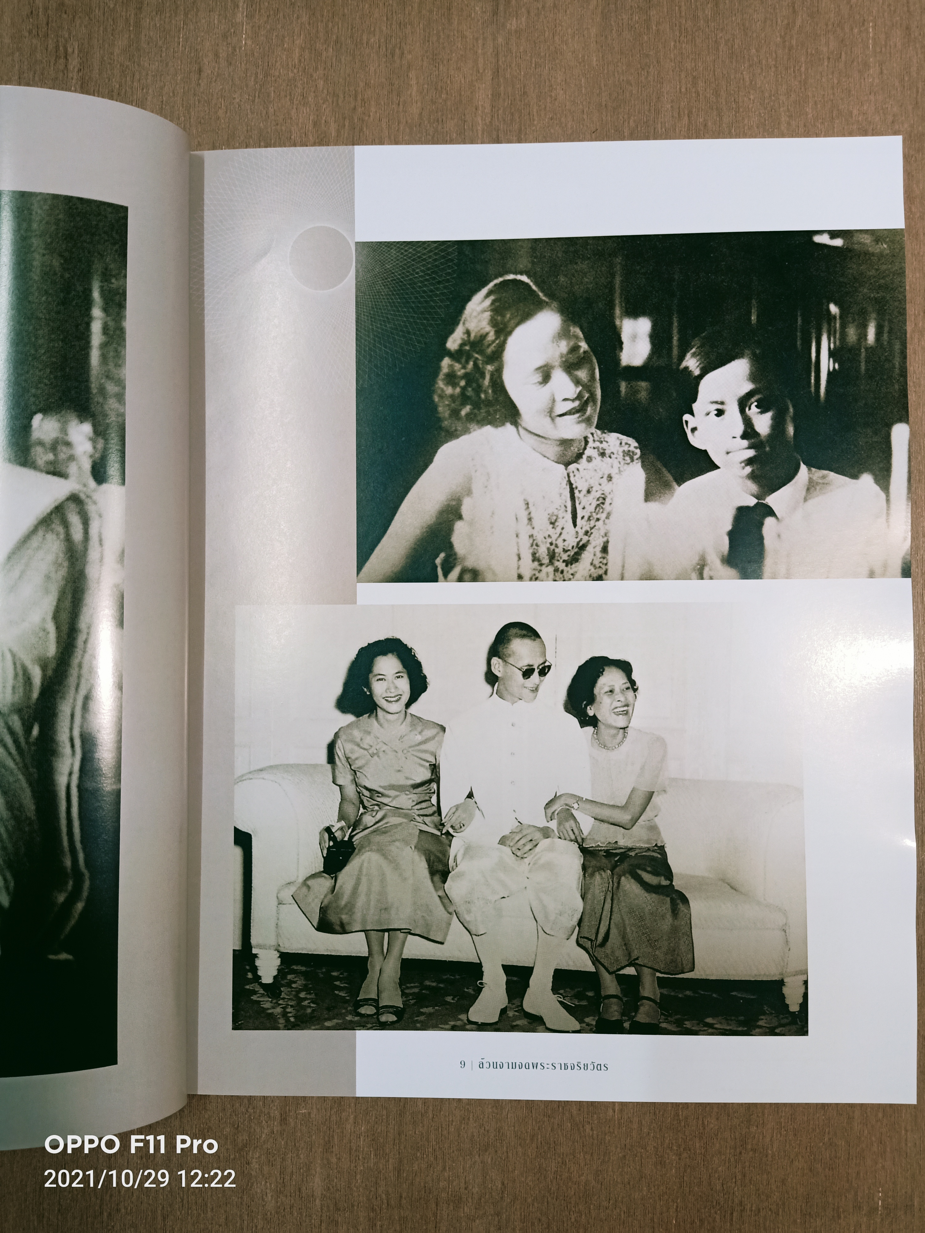 รักในนิรันดร์ / ดิฉัน