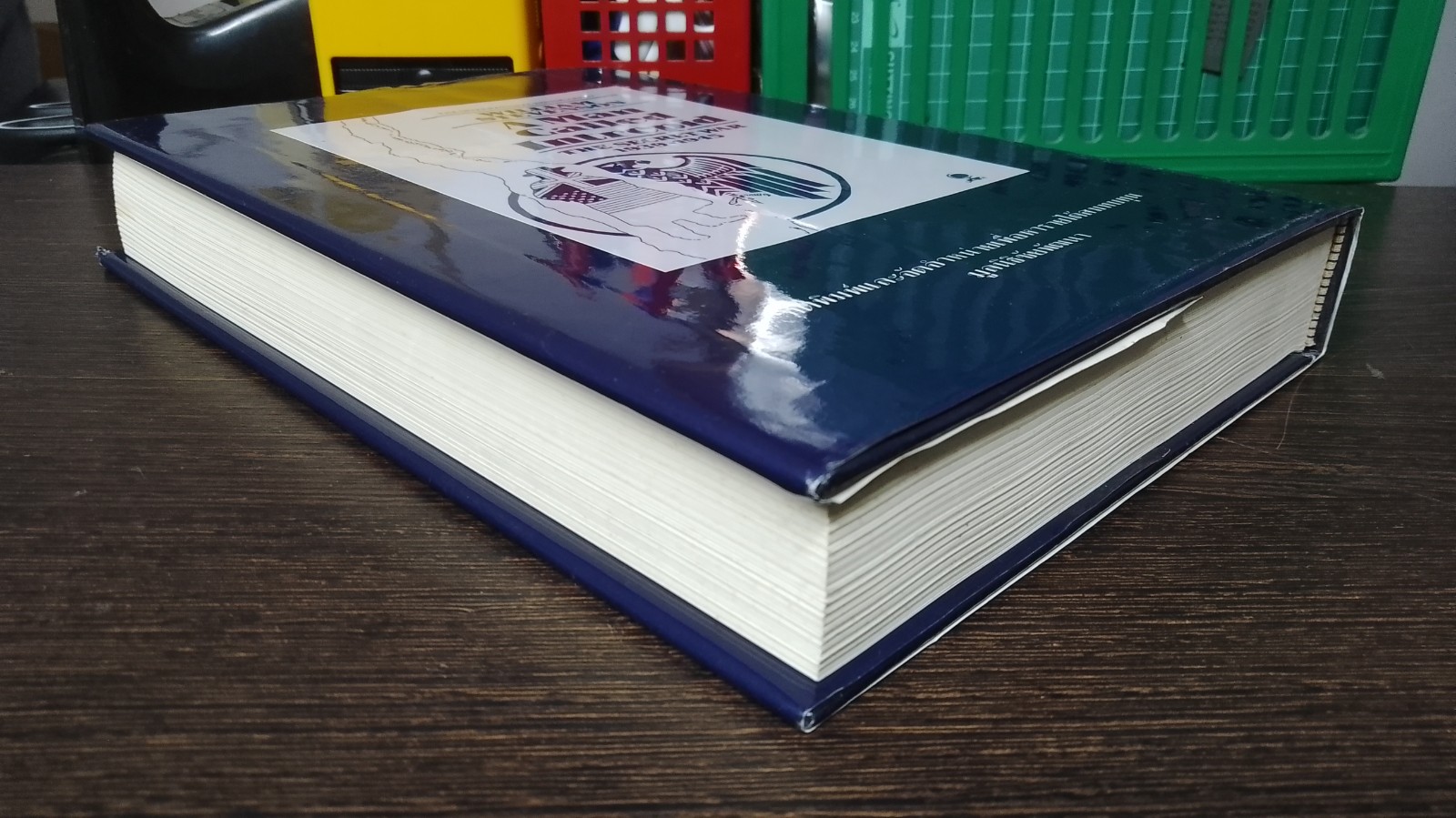 นายอินทร์ ผู้ปิดทองหลังพระ / พระบาทสมเด็จพระเจ้าอยู่หัวภูมิพลอดุลยเดชฯ ทรงแปล