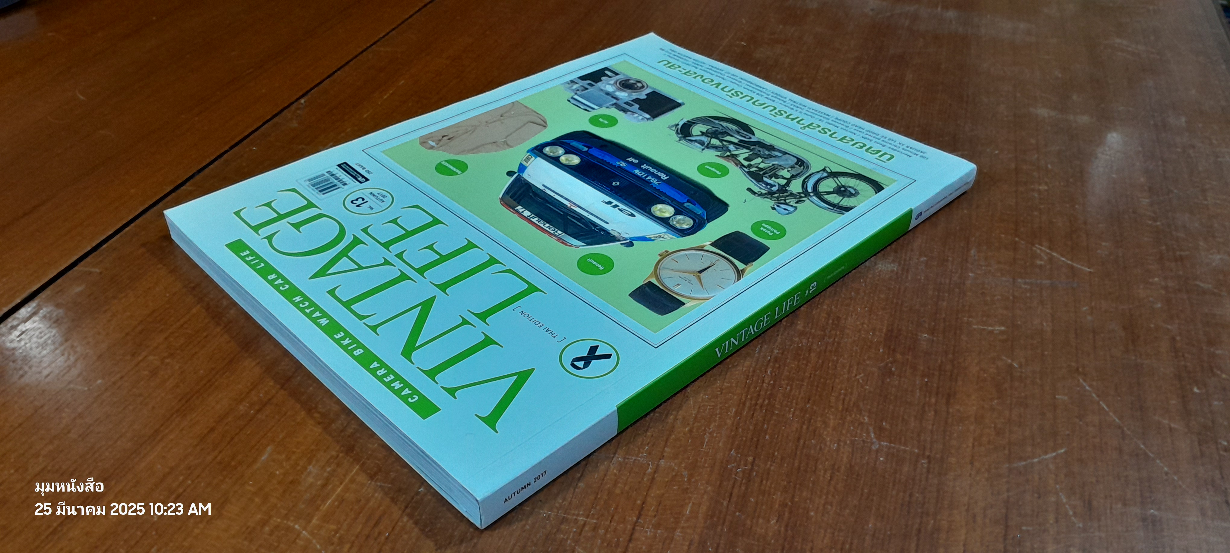 VINTAGE LIFE [ THAI EDITION ] Vol. 13