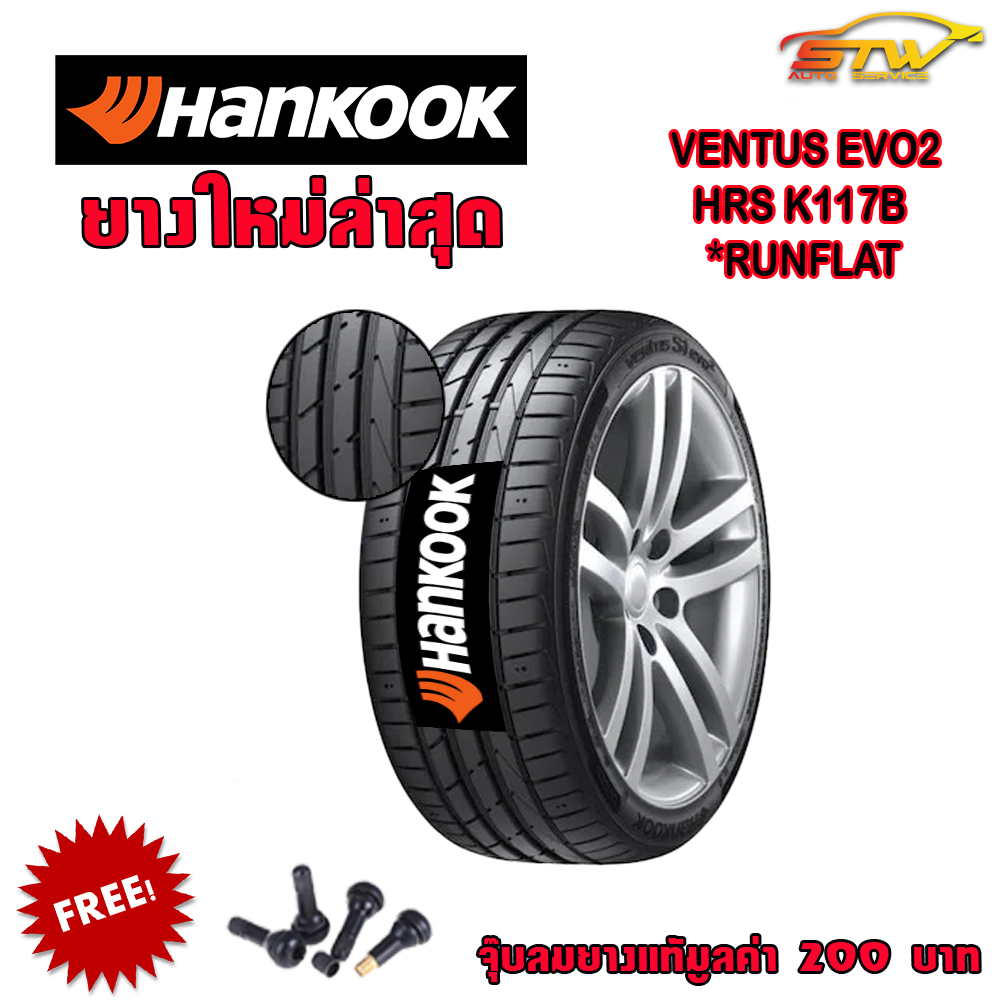HANKOOK VENTUS EVO2 HRS K117B 225/50R17 94W MOE *RUNFLAT *HU