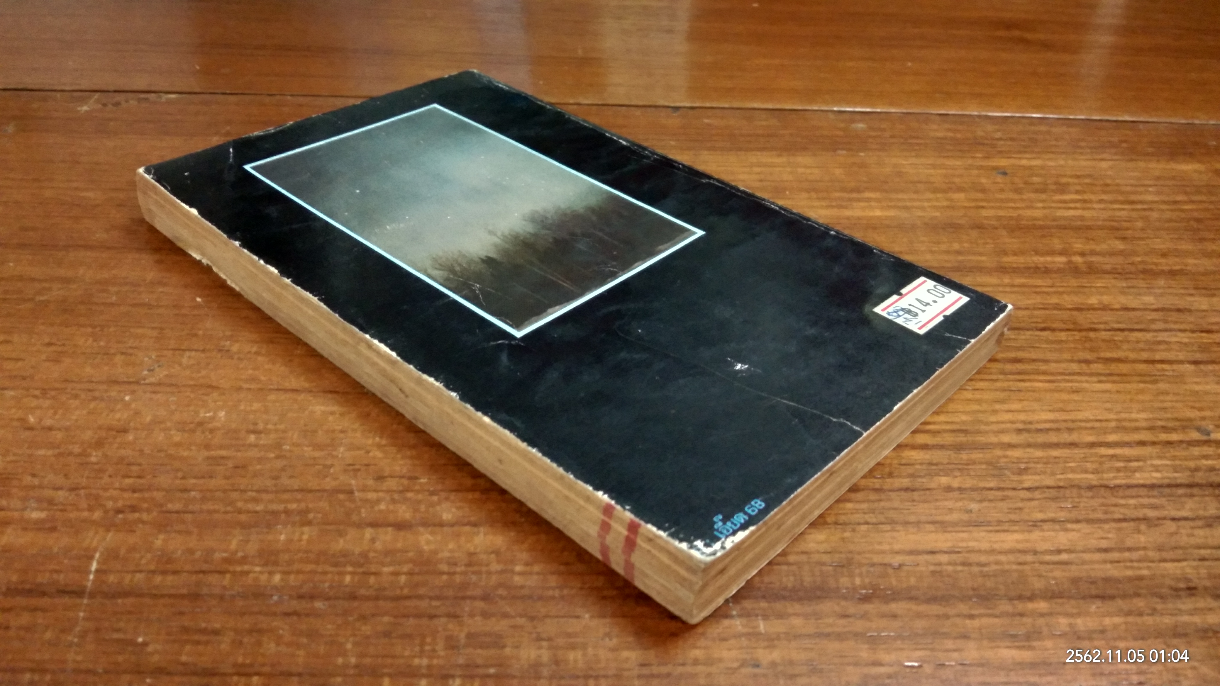 ปริศนาของดวงดาว / กริช ไรเนียส (ชำรุด)