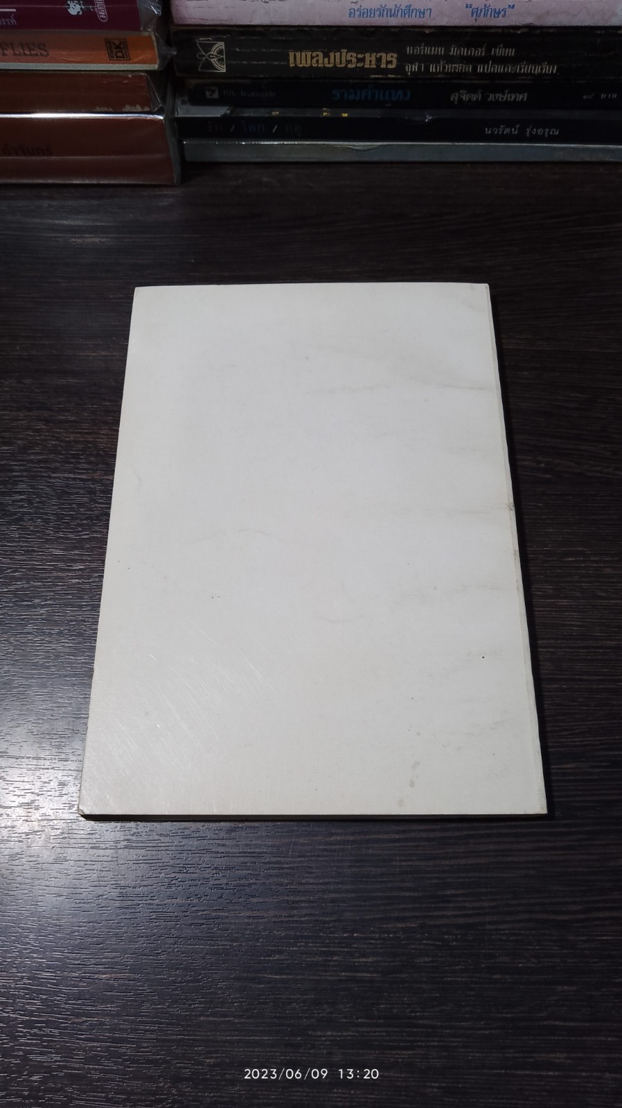 ลูกเล่น : กลเม็ด การพูดคุยให้สนุก / รศ.ดร. วีระพล สุวรรณนันต์