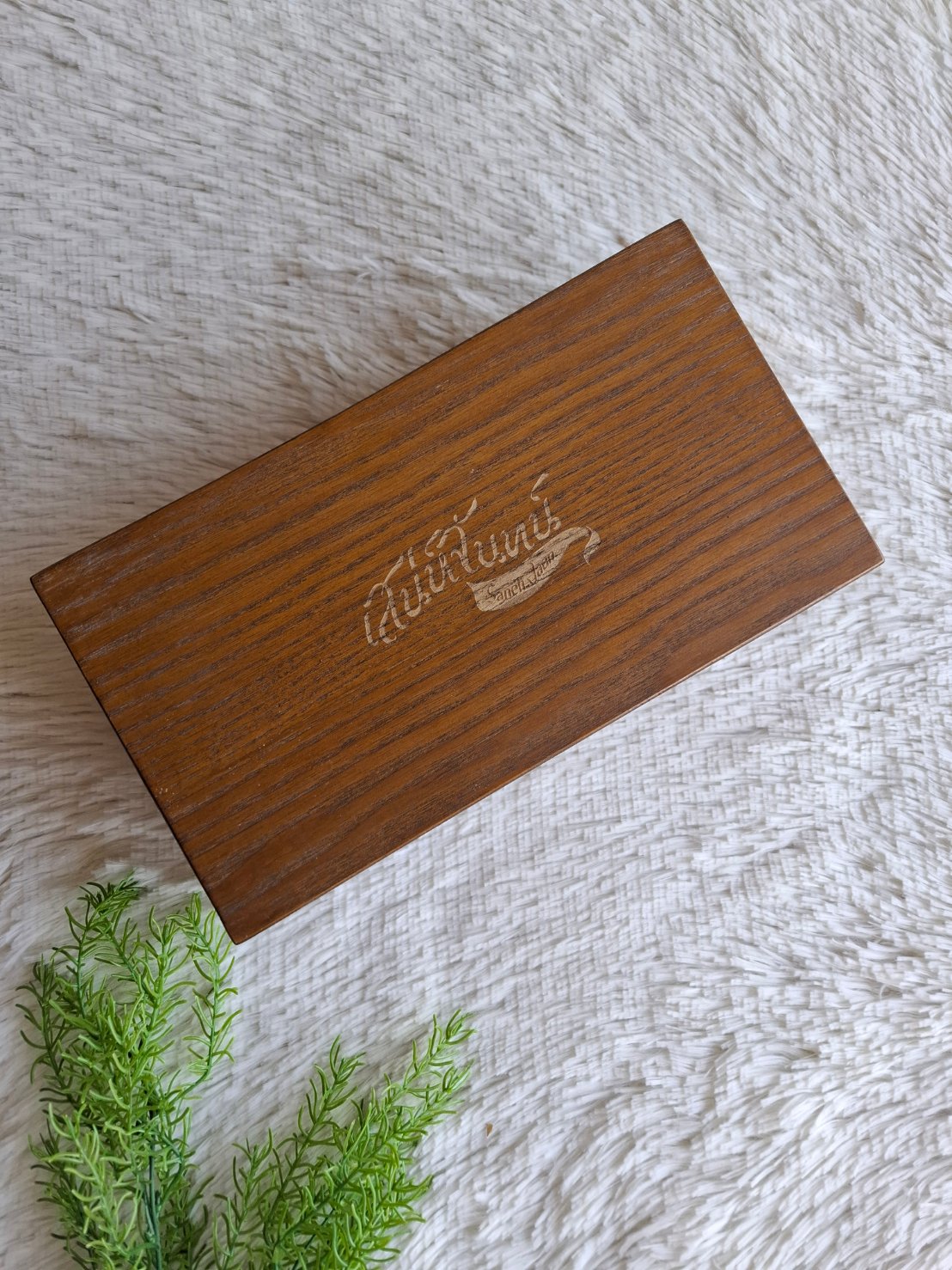 กล่องไม้สไตล์วินเทจ