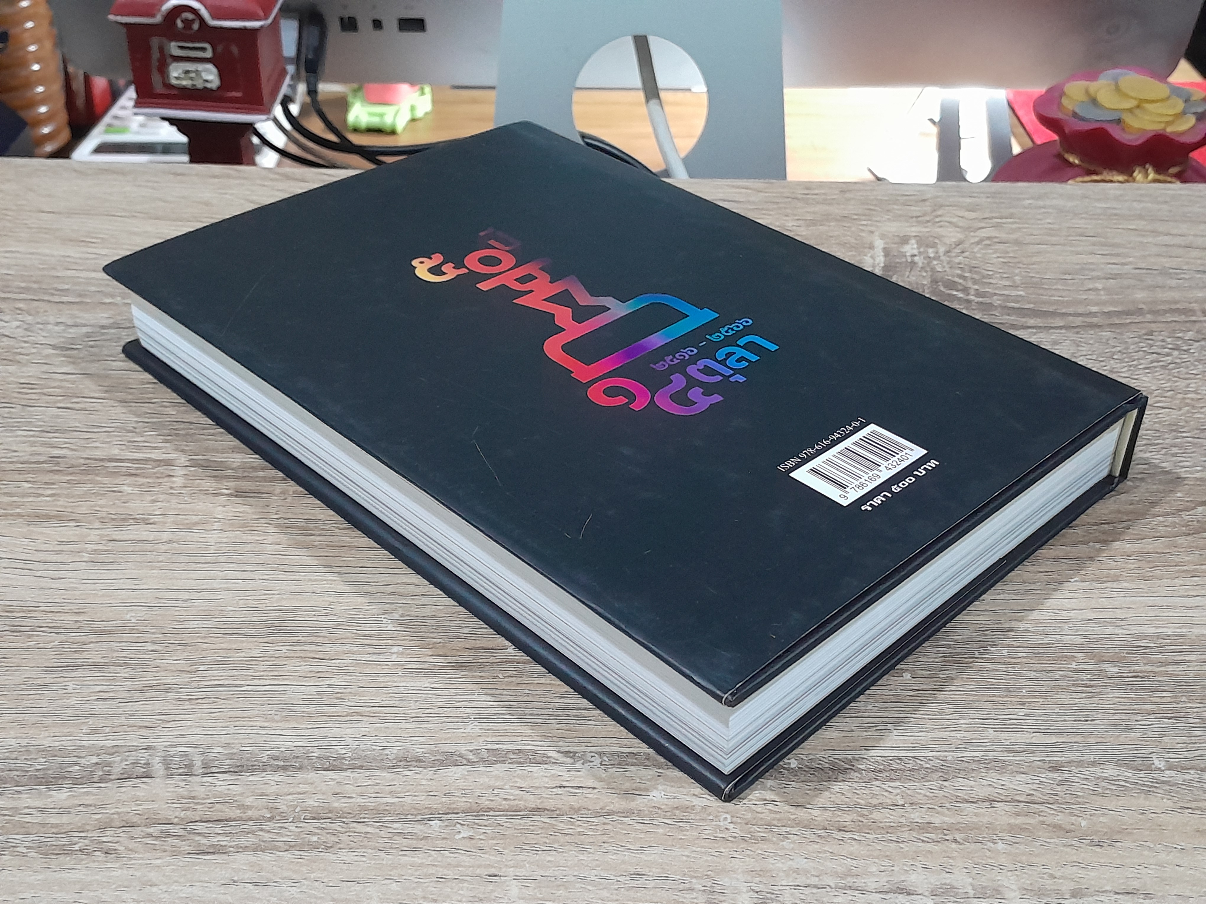 วารสาร อ.ม.ธ. ฉบับพิเศษ ๑๔ ตุลาคม "วันมหาปิติ"