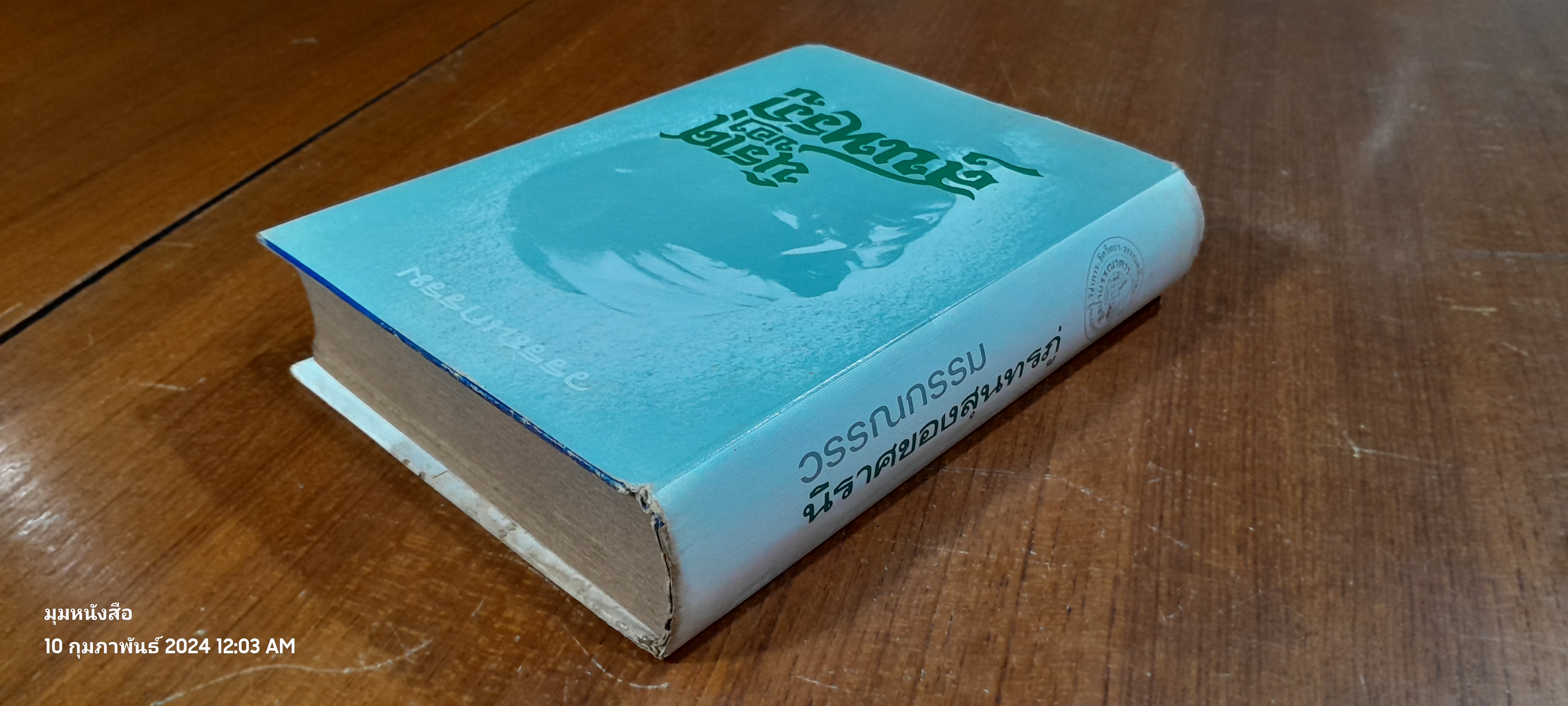 วรรณกรรม นิราศของสุนทรภู่