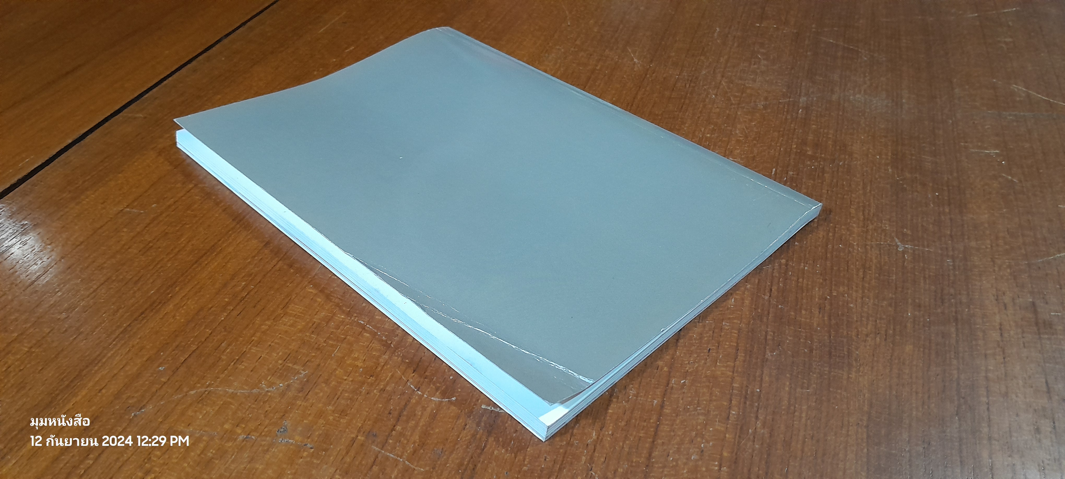 อนุสรณ์ในงานพระราชทานเพลิงศพ นางเบญจา มีสมมนต์