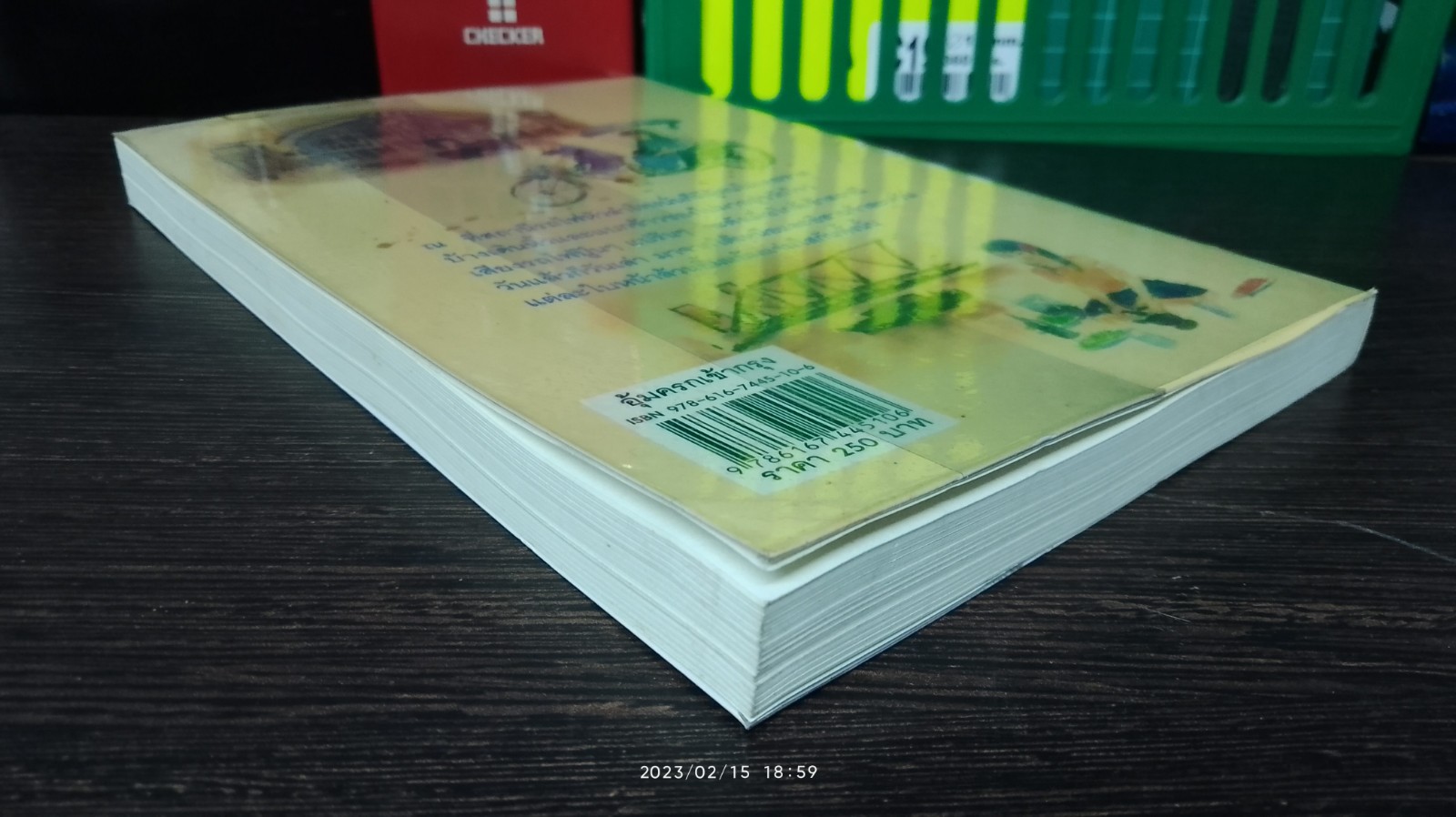 อุ้มครกเข้ากรุง / คำพูน บุญทวี