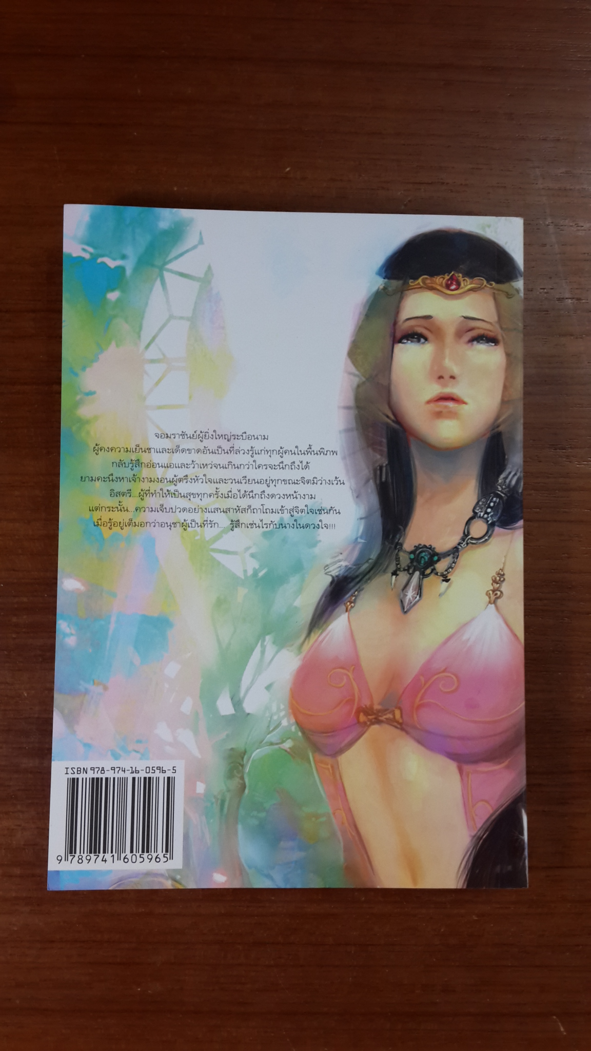 ดวงใจบดินทร์ / ( สุชาคริยา )