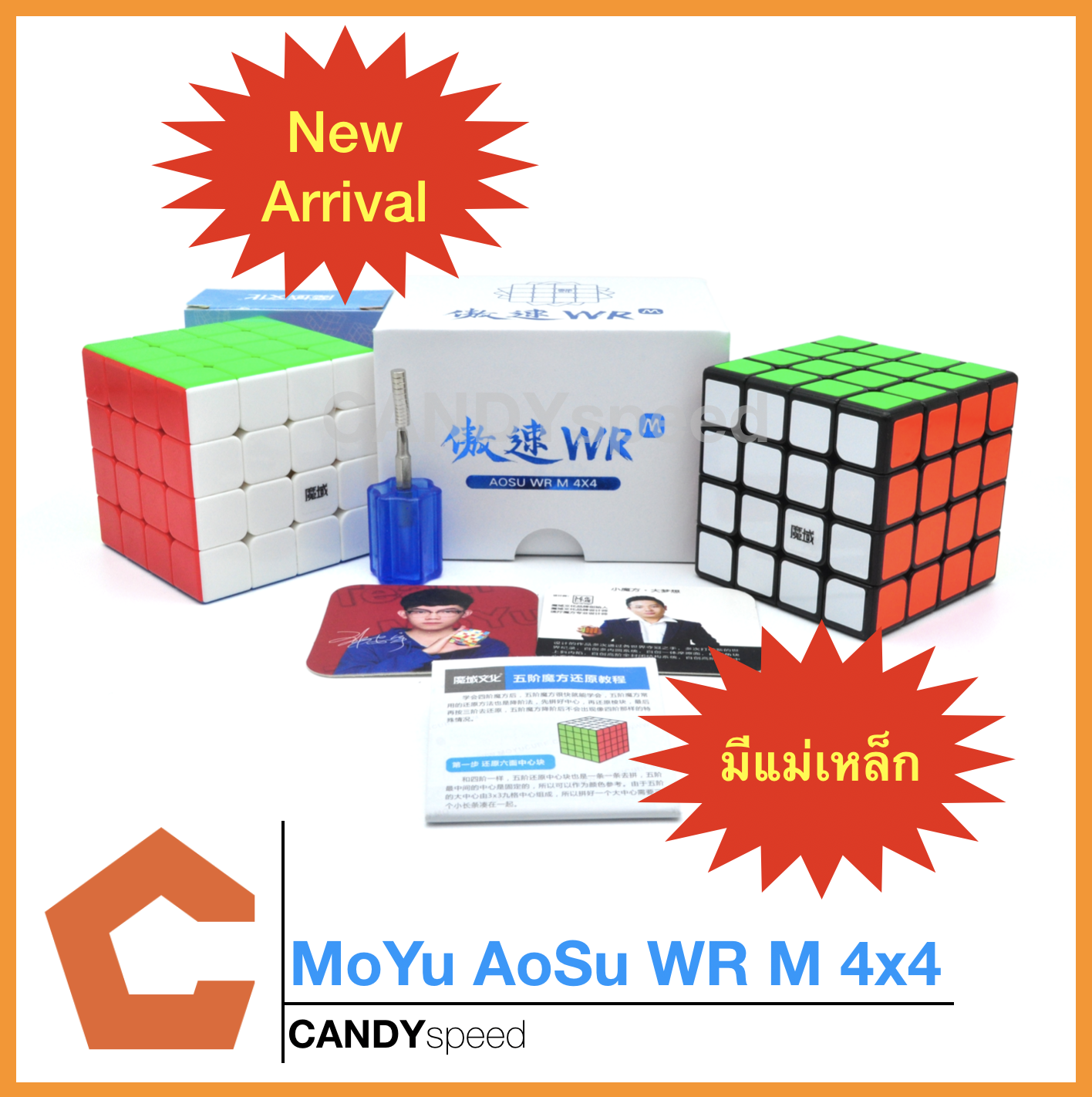 รูบิค MoYu AoSu WR M 4x4 มีแม่เหล็ก | By CANDYspeed