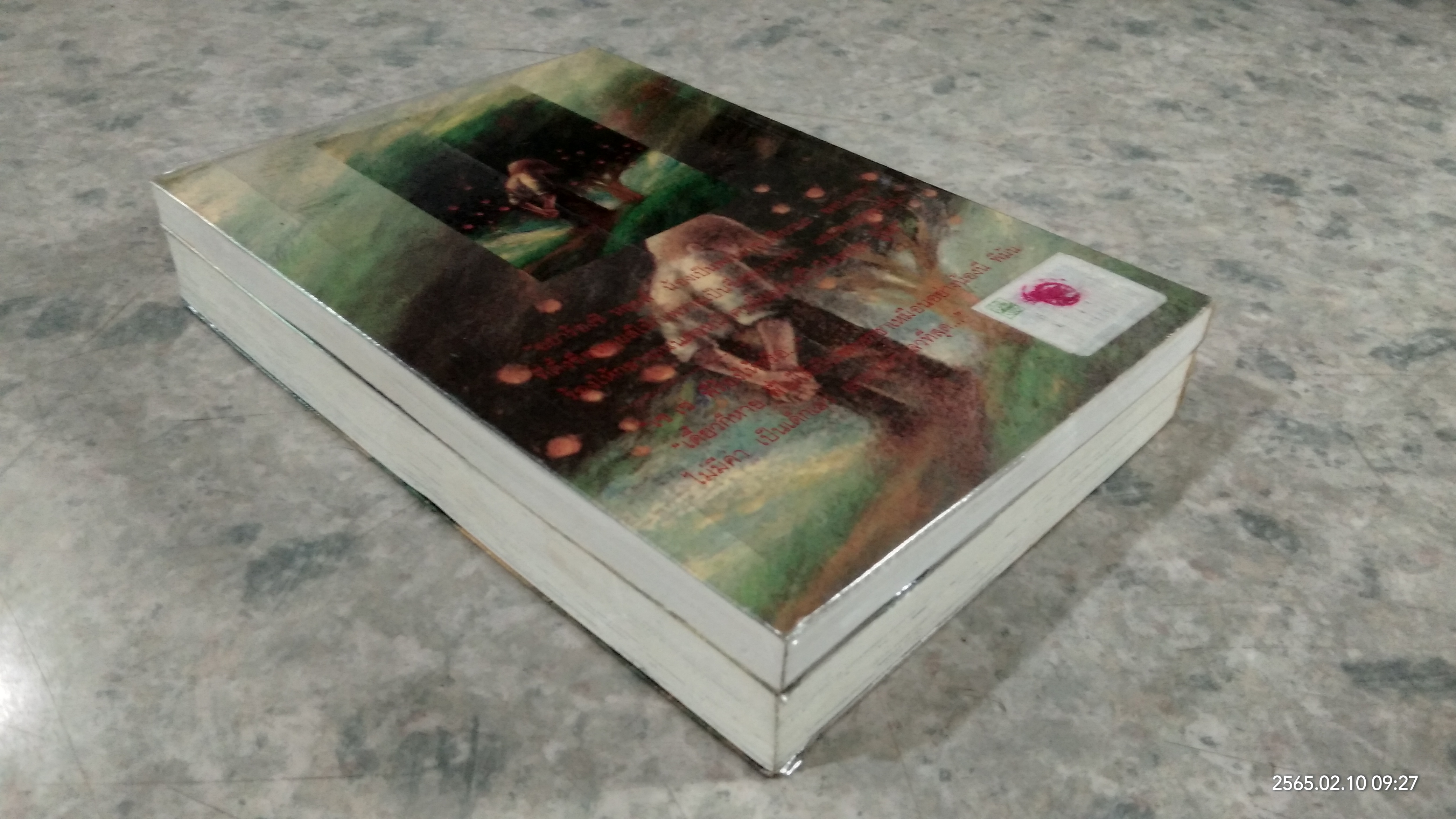 ต้นส้มแสนรัก ภาค 1-2 / โจเซ่ วาสคอนเซลอส