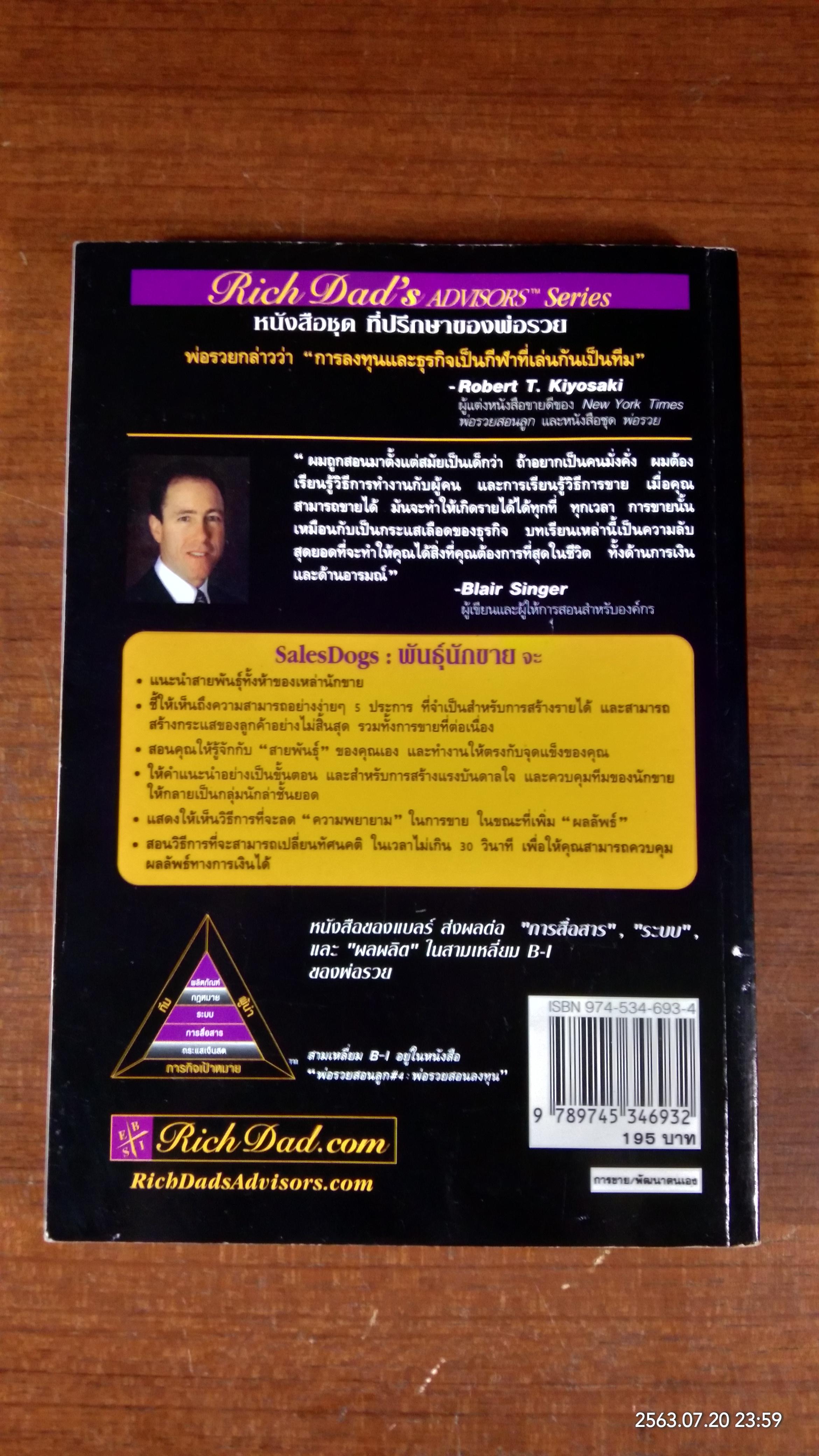 SalesDogs พันธุ์นักขาย / BLAIR SINGER