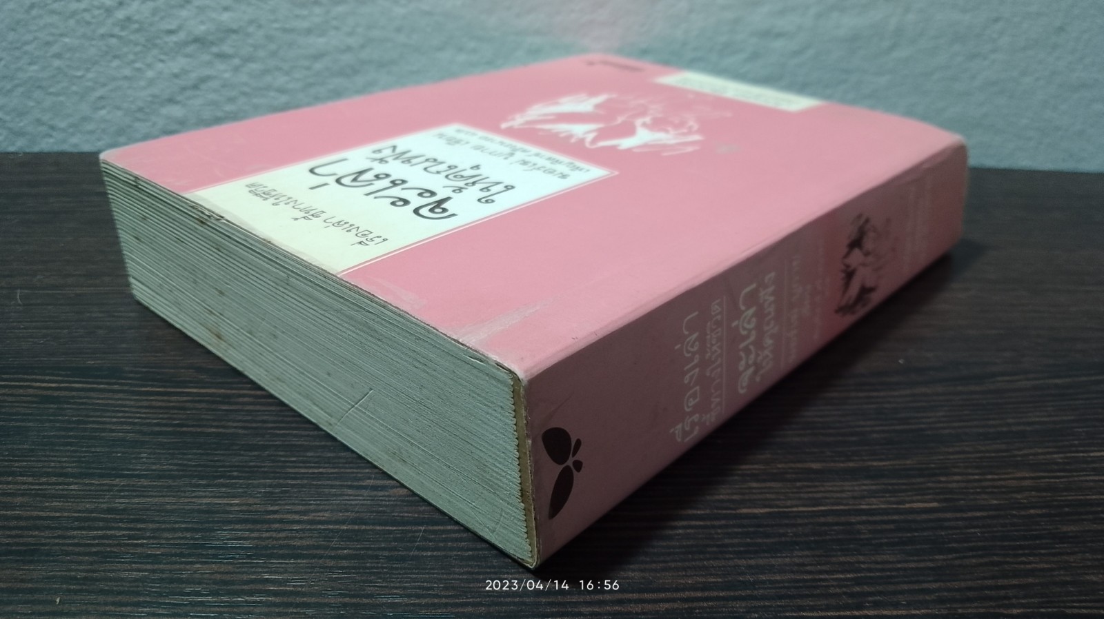 จะเล่าให้คุณฟัง / ฆอร์เซ่ บูกาย