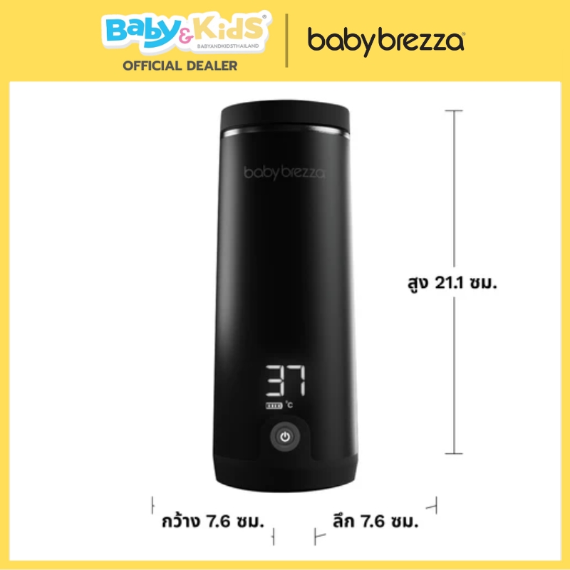 Baby Brezza เครื่องอุ่นนมพกพา SuperFast อุ่นเร็วสุด ไร้สาย อุ่นได้สูงสุด 8 ขวดต่อการชาร์จ 1 ครั้ง