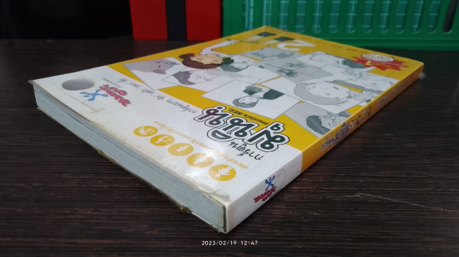 การ์ตูนมุนินฺ 2