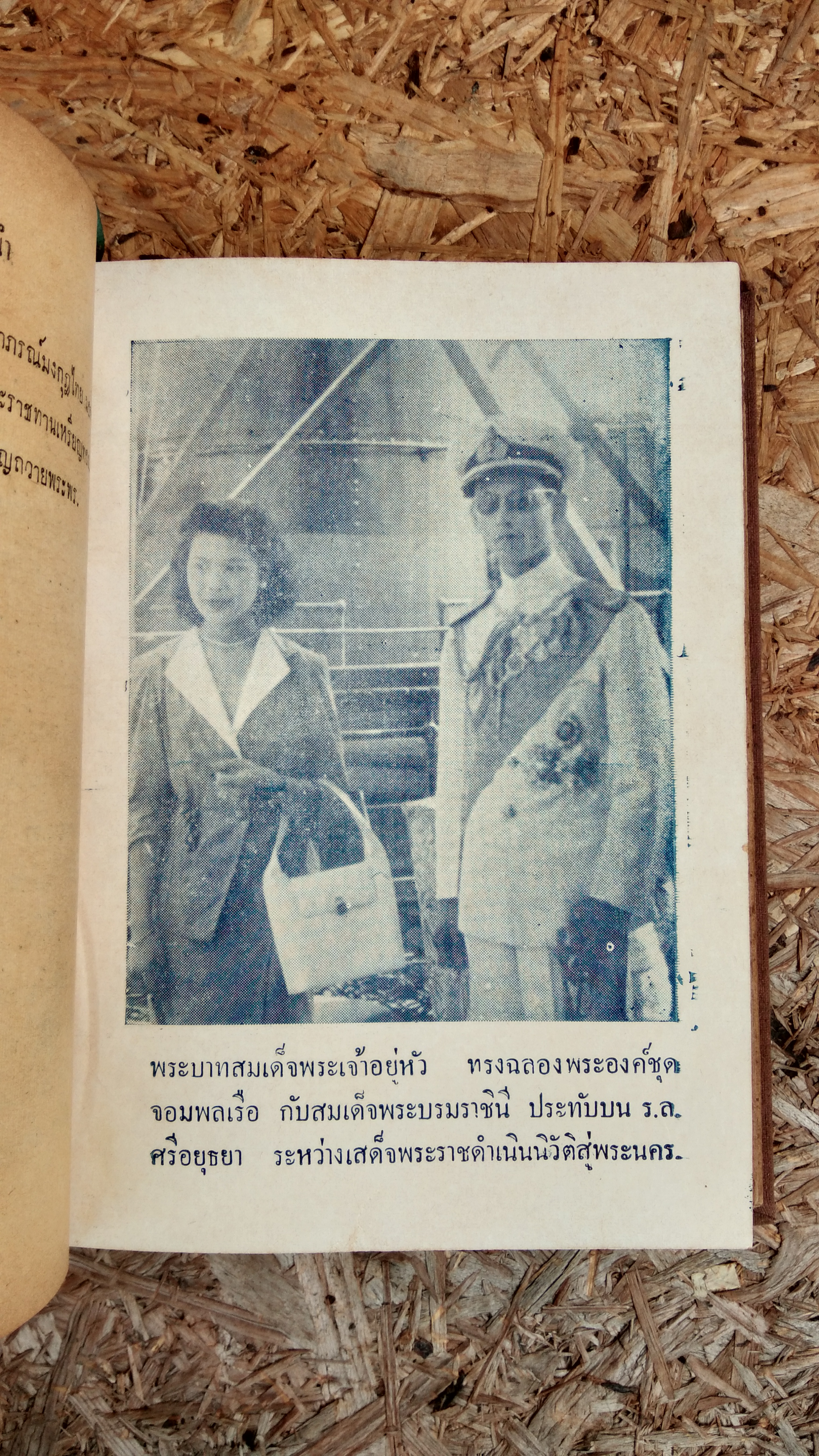 ๗๔ วันแห่งพระราชจริยาวัตร ของ ในหลวงภูมิพลฯ / ลมูล อติพยัคฆ์