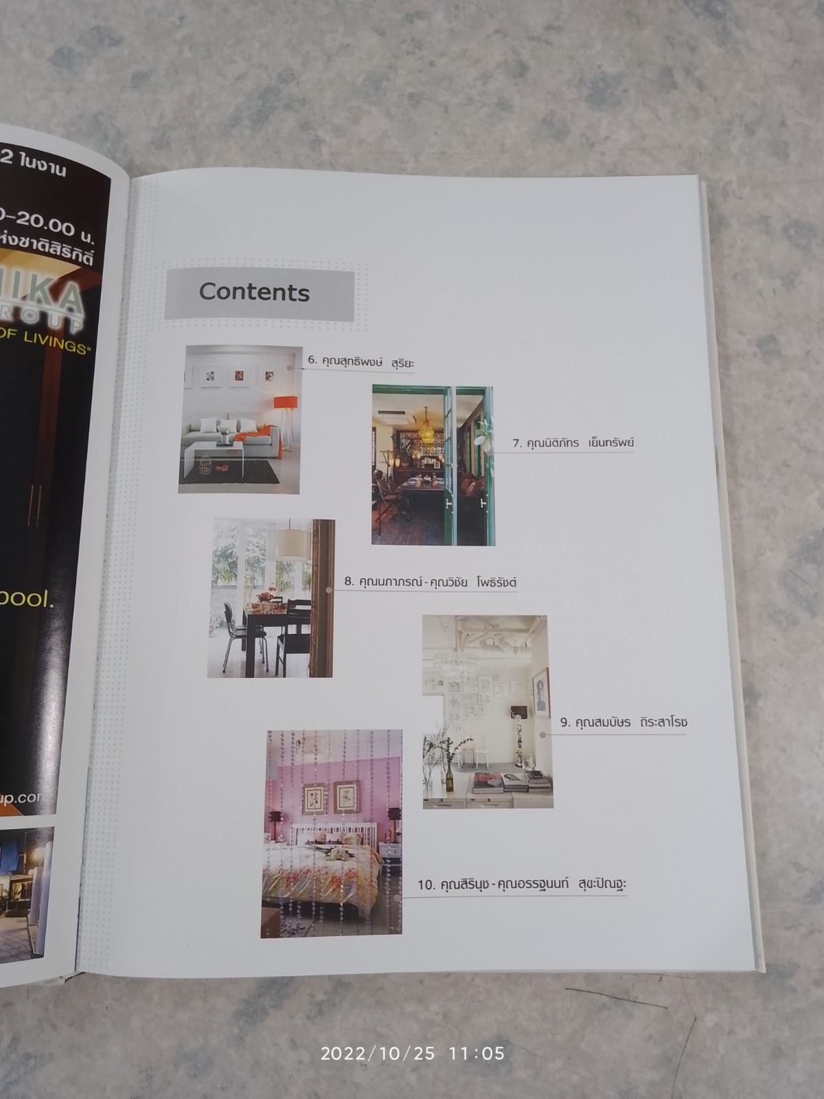 บ้านมีสไตล์ของดีไซเนอร์