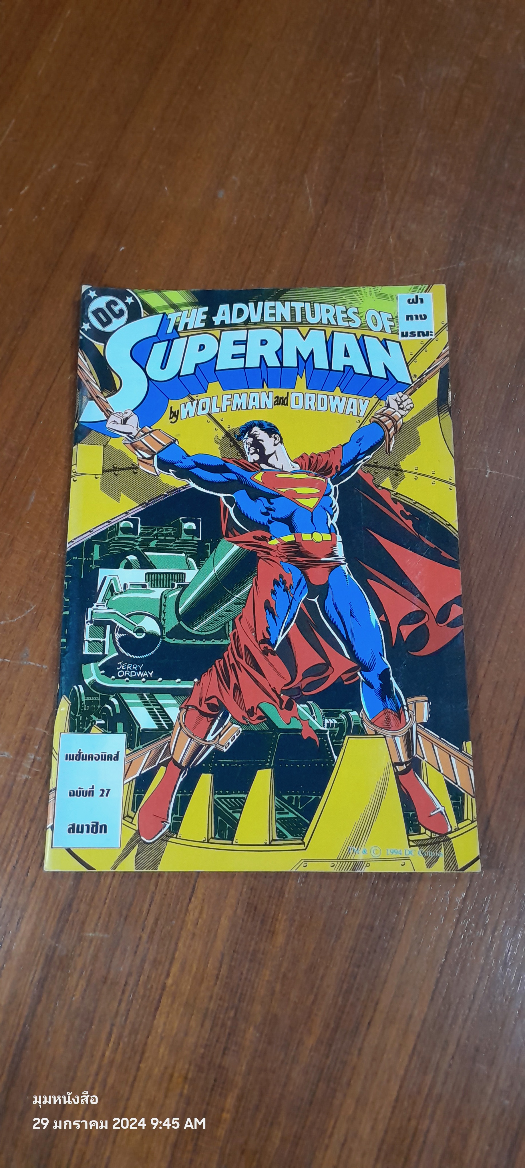 SUPERMAN ฉบับที่ 27 : เนชั่นคอมิคส์