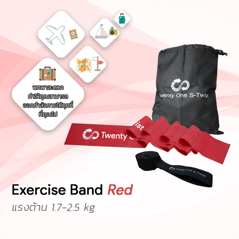 ยางยืดออกกำลังกายแบบแผ่น Exercise Band Red