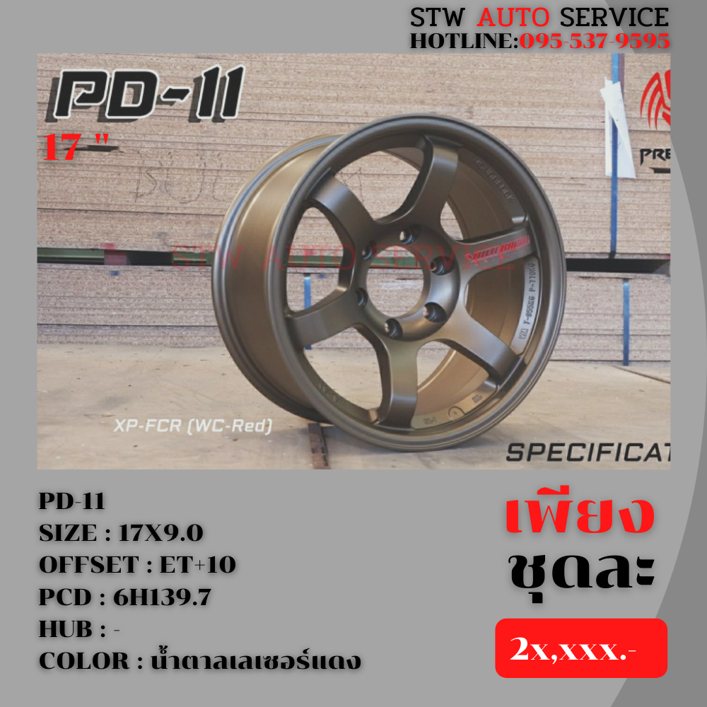 ล้อแม็กซ์ ลายซิ่ง TE37 SUV PREDATOR PD11 ขอบ17นิ้ว ราคาถูก